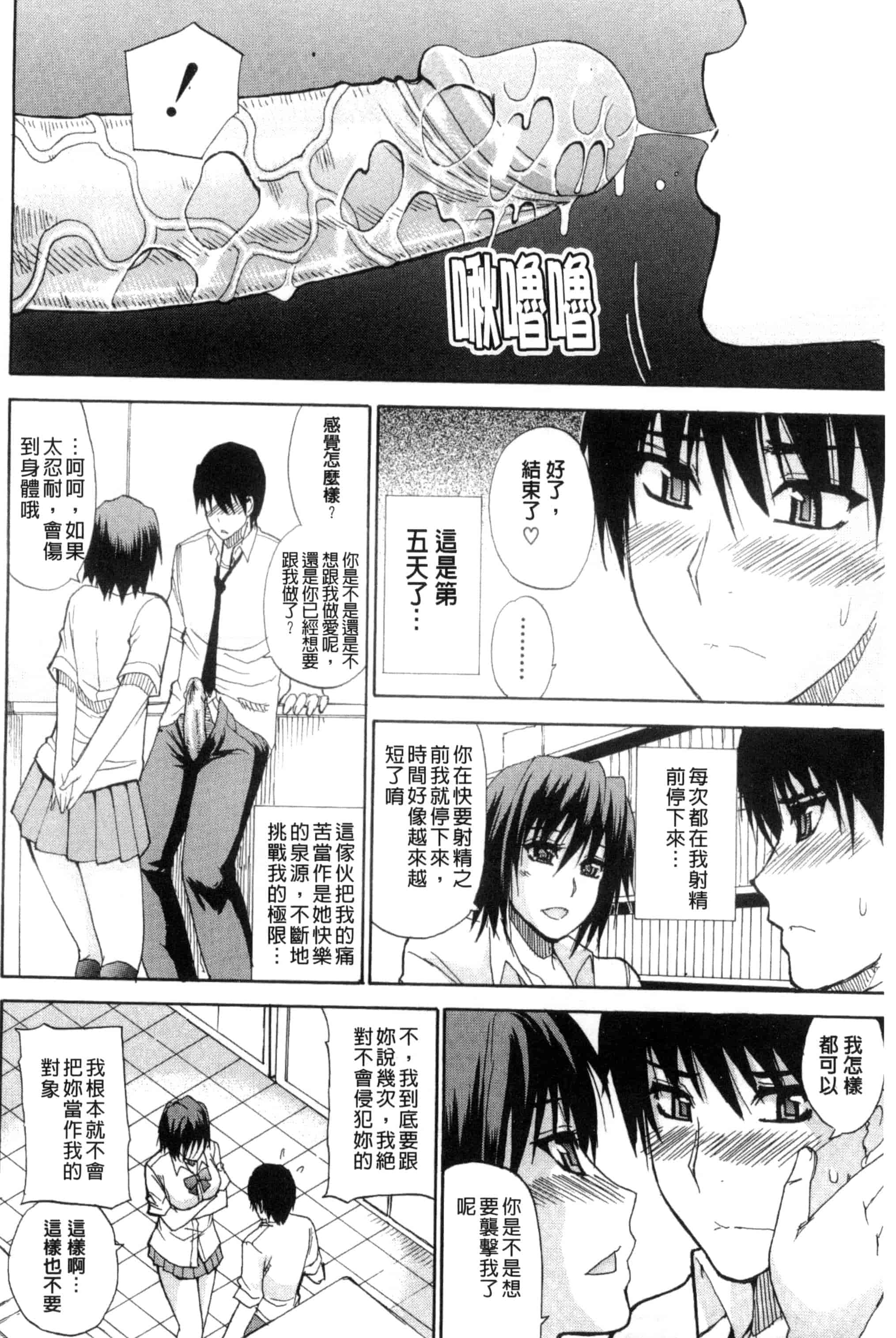 [春城秋介] 私のしたい○○なこと_第4集