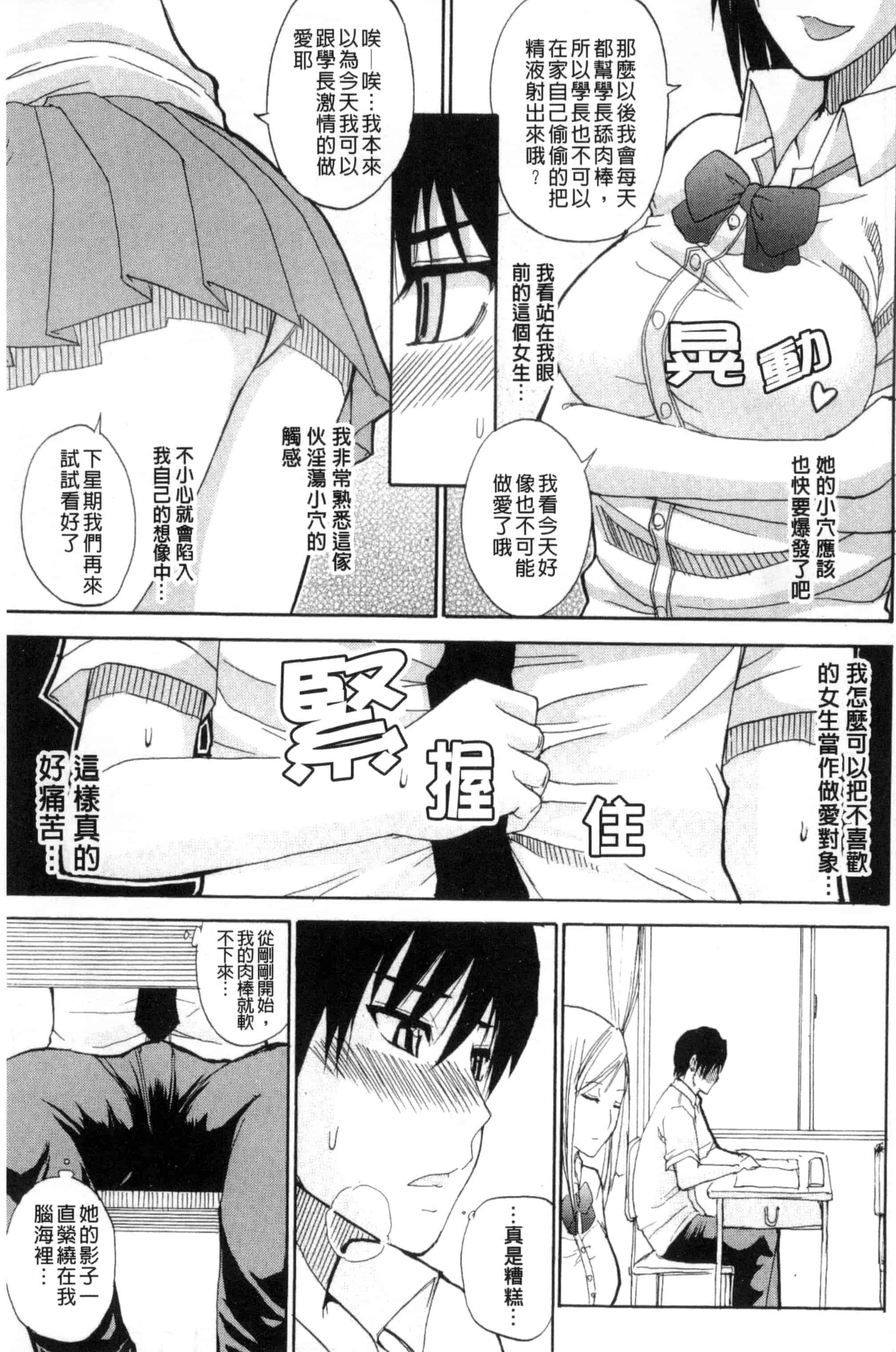 [春城秋介] 私のしたい○○なこと_第4集