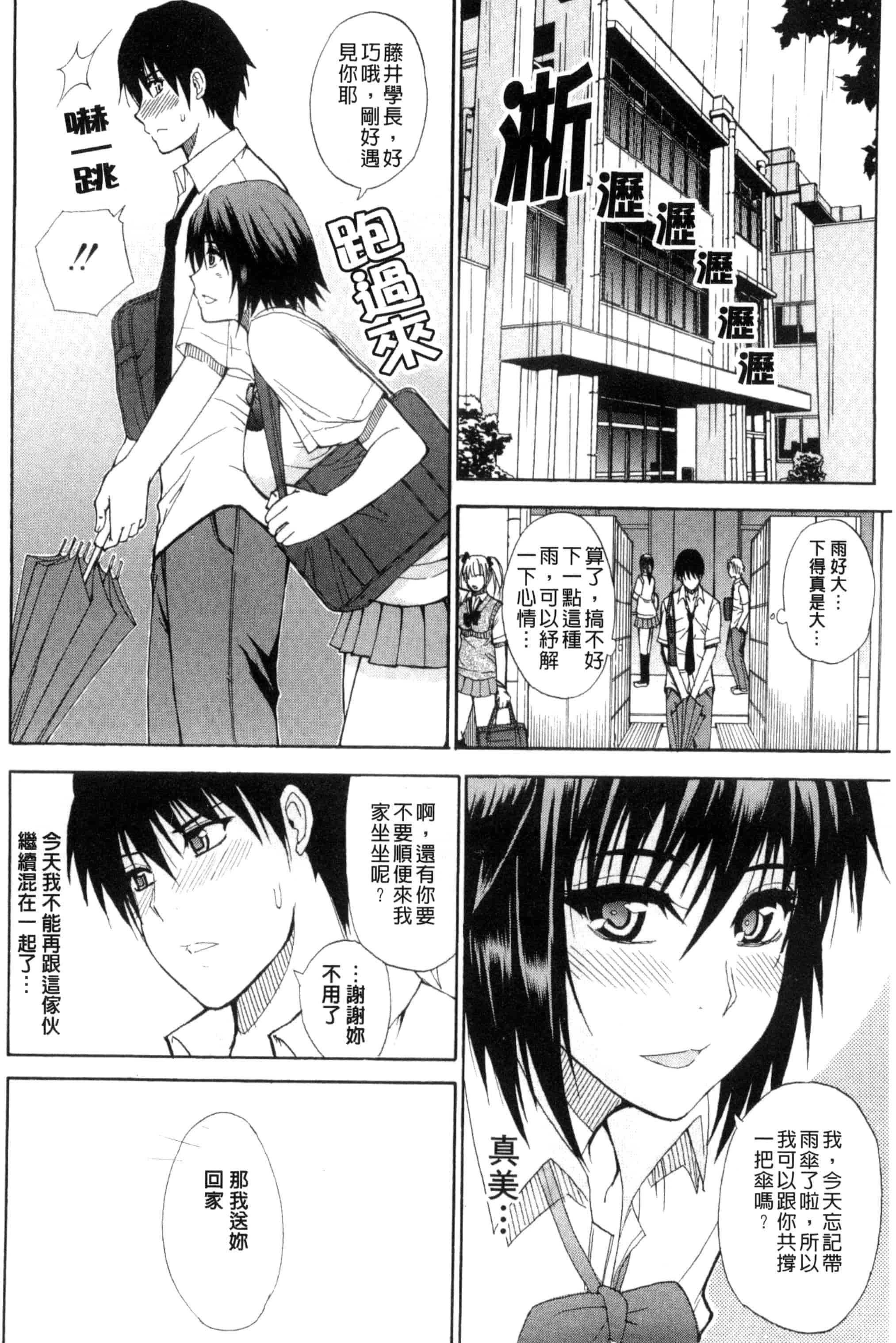 [春城秋介] 私のしたい○○なこと_第4集