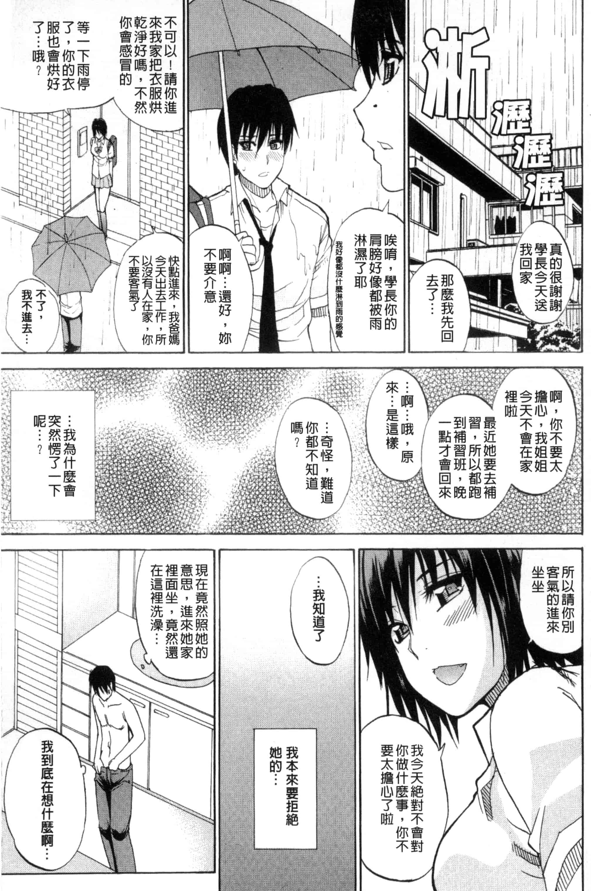 [春城秋介] 私のしたい○○なこと_第4集