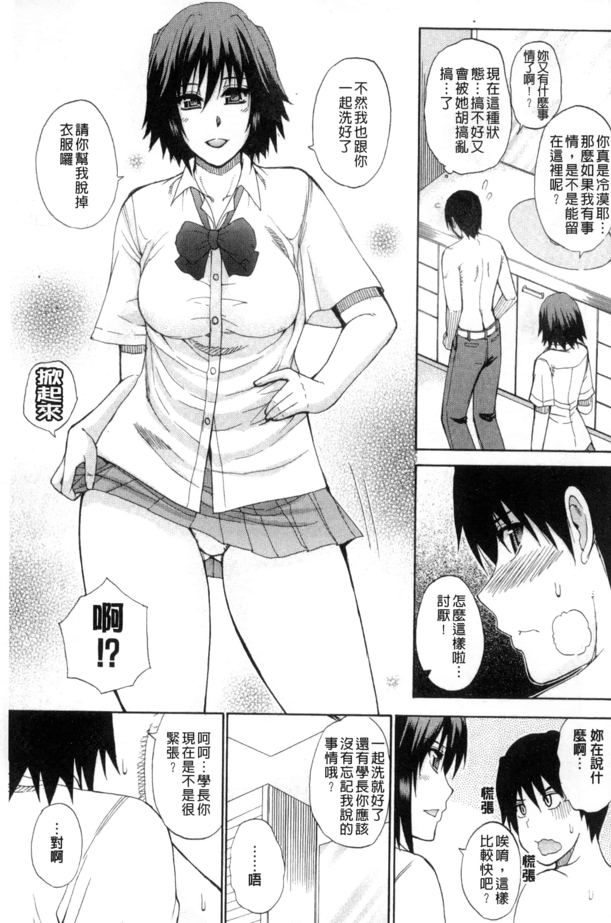 [春城秋介] 私のしたい○○なこと_第4集