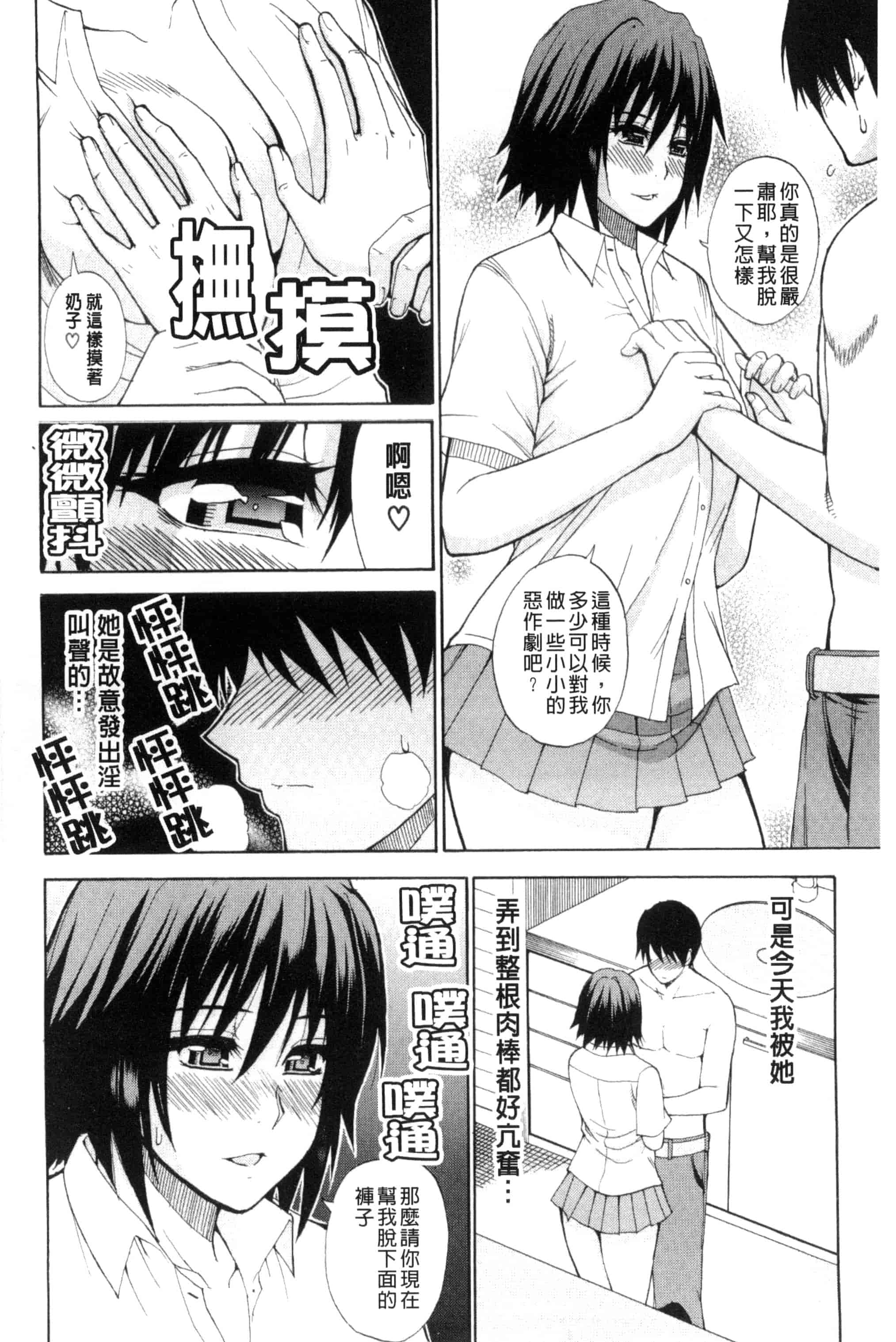 [春城秋介] 私のしたい○○なこと_第4集