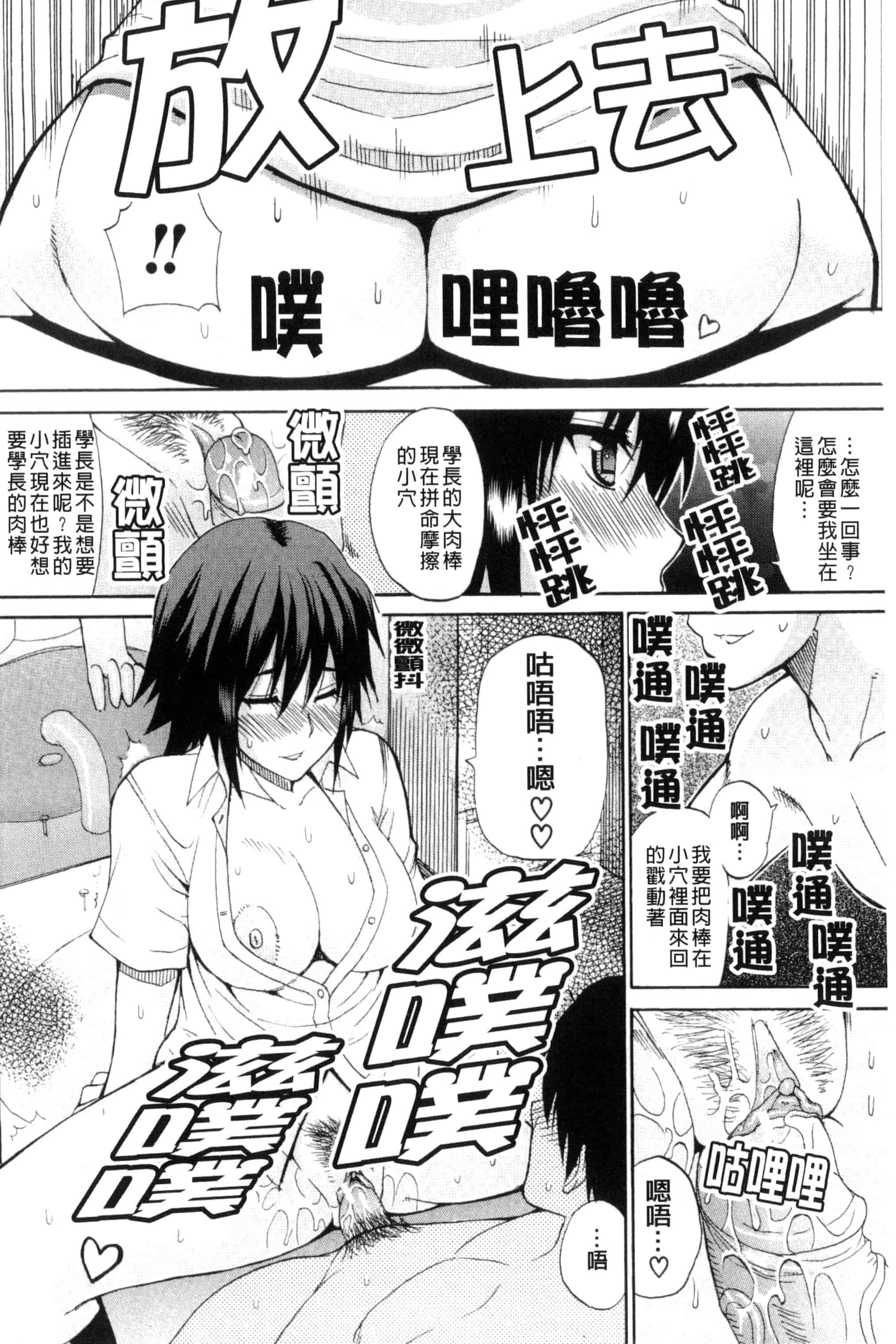 [春城秋介] 私のしたい○○なこと_第4集
