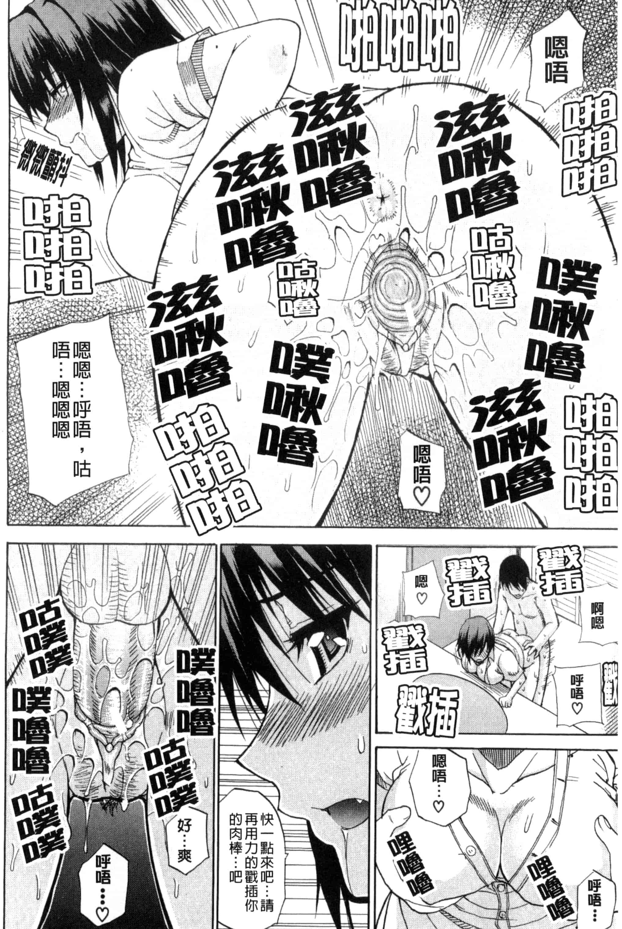 [春城秋介] 私のしたい○○なこと_第4集