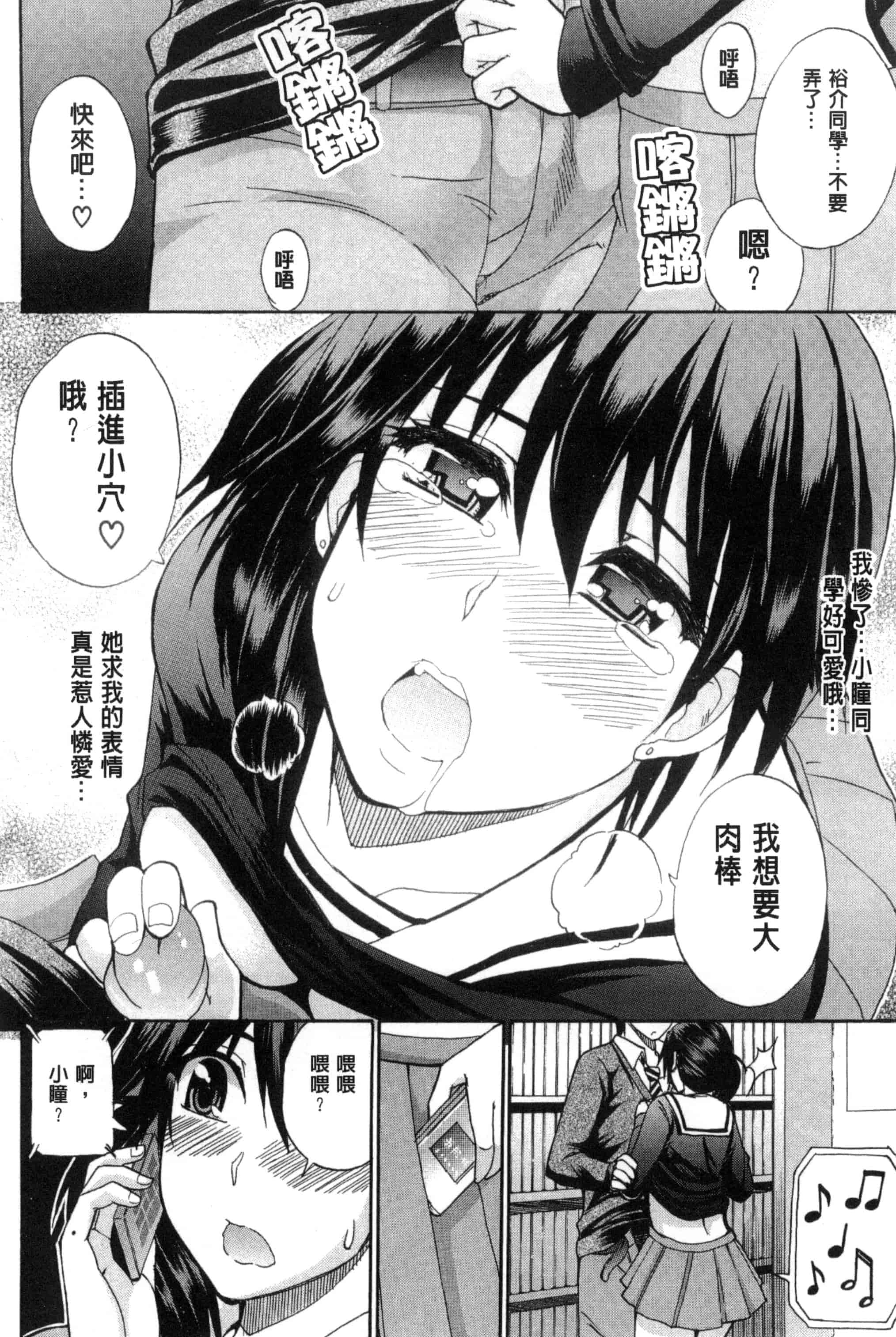 [春城秋介] 私のしたい○○なこと_第1集