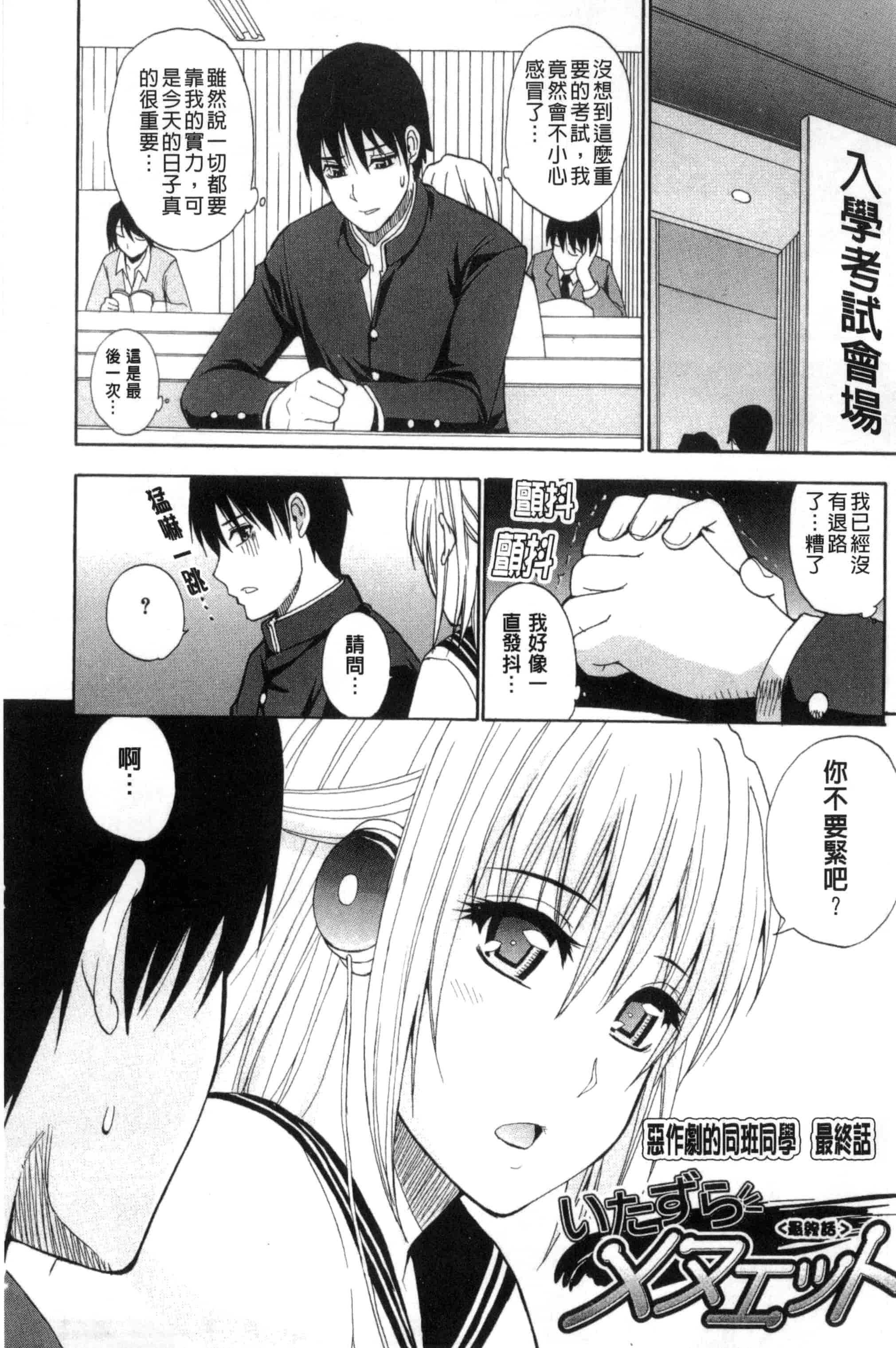 [春城秋介] 私のしたい○○なこと_第4集