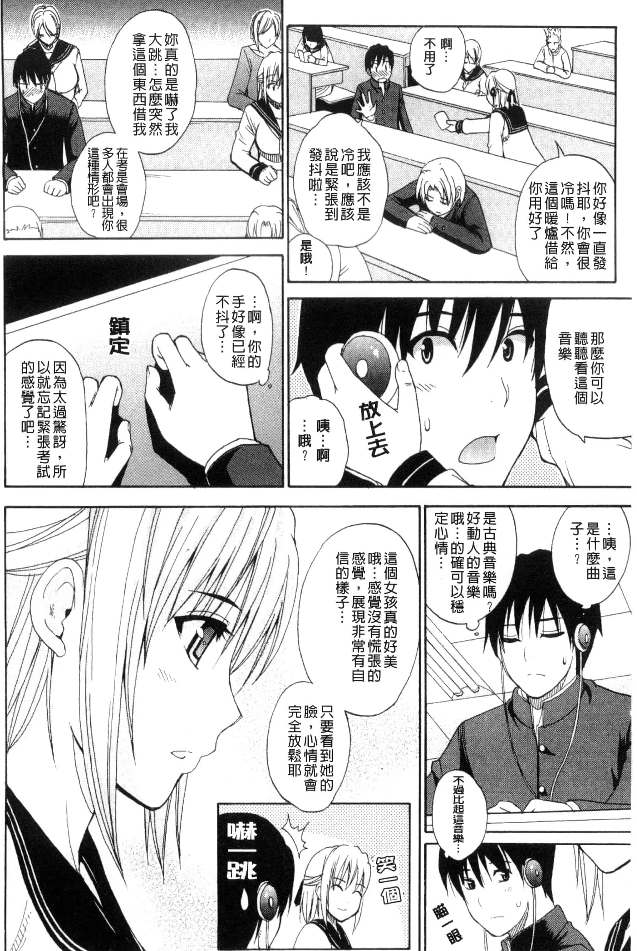 [春城秋介] 私のしたい○○なこと_第4集