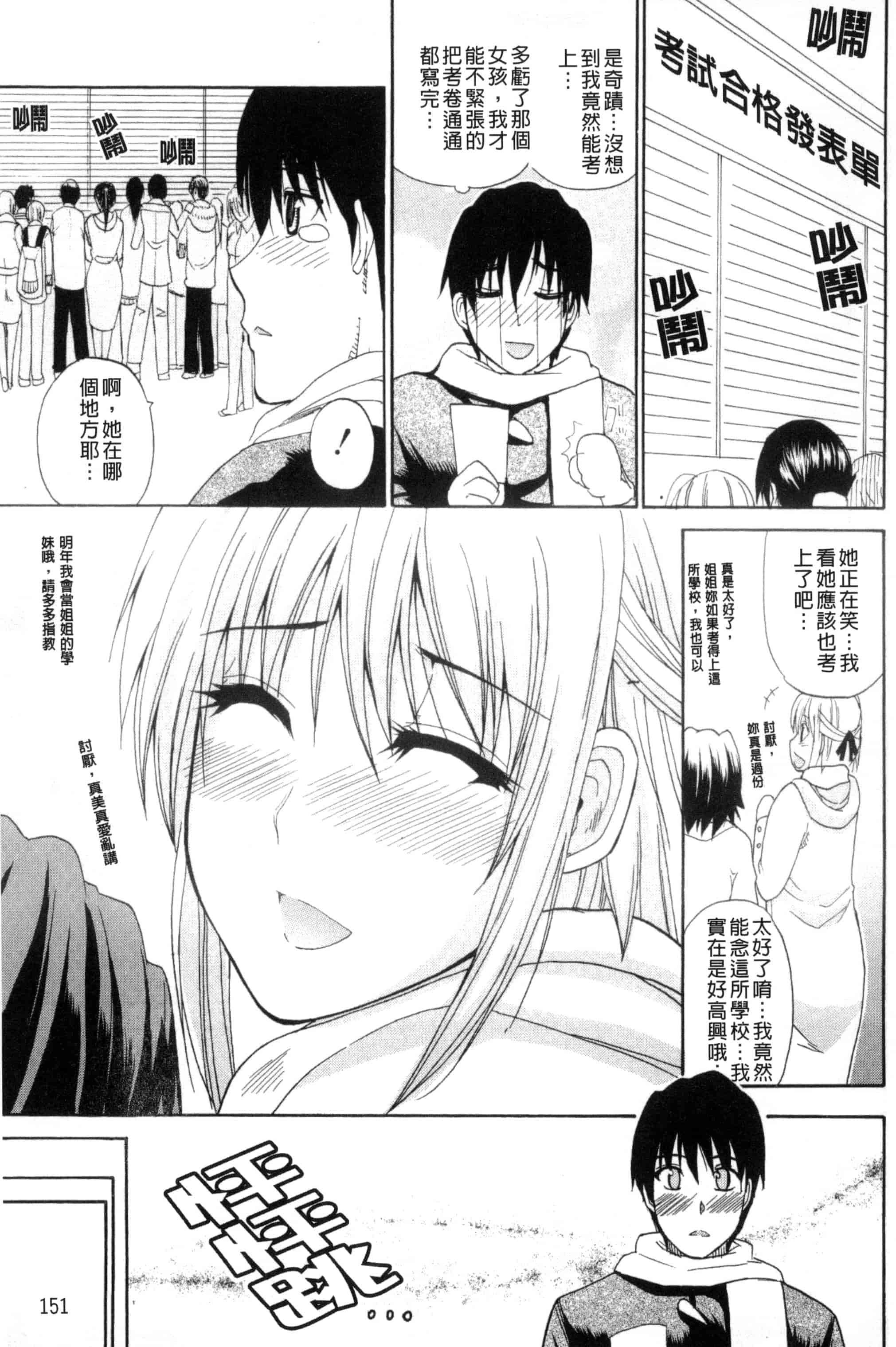 [春城秋介] 私のしたい○○なこと_第4集