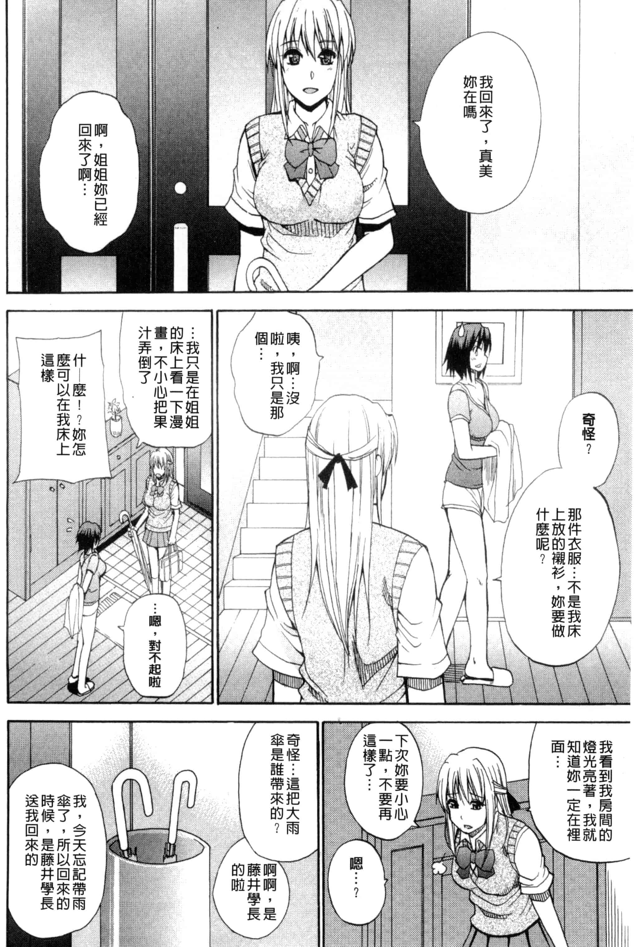 [春城秋介] 私のしたい○○なこと_第4集