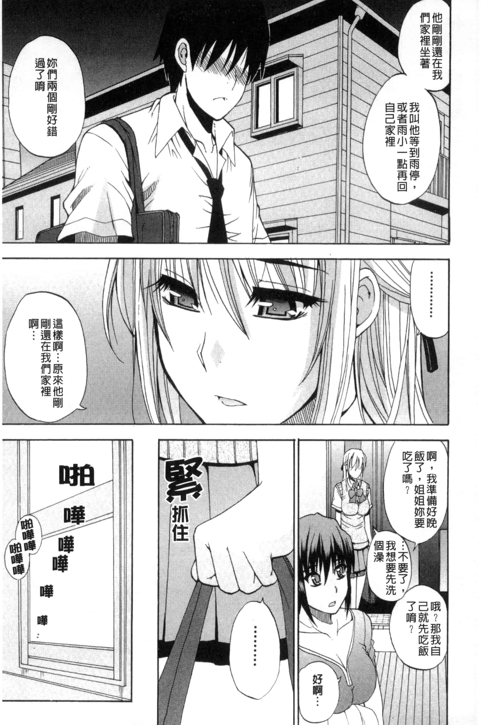 [春城秋介] 私のしたい○○なこと_第4集