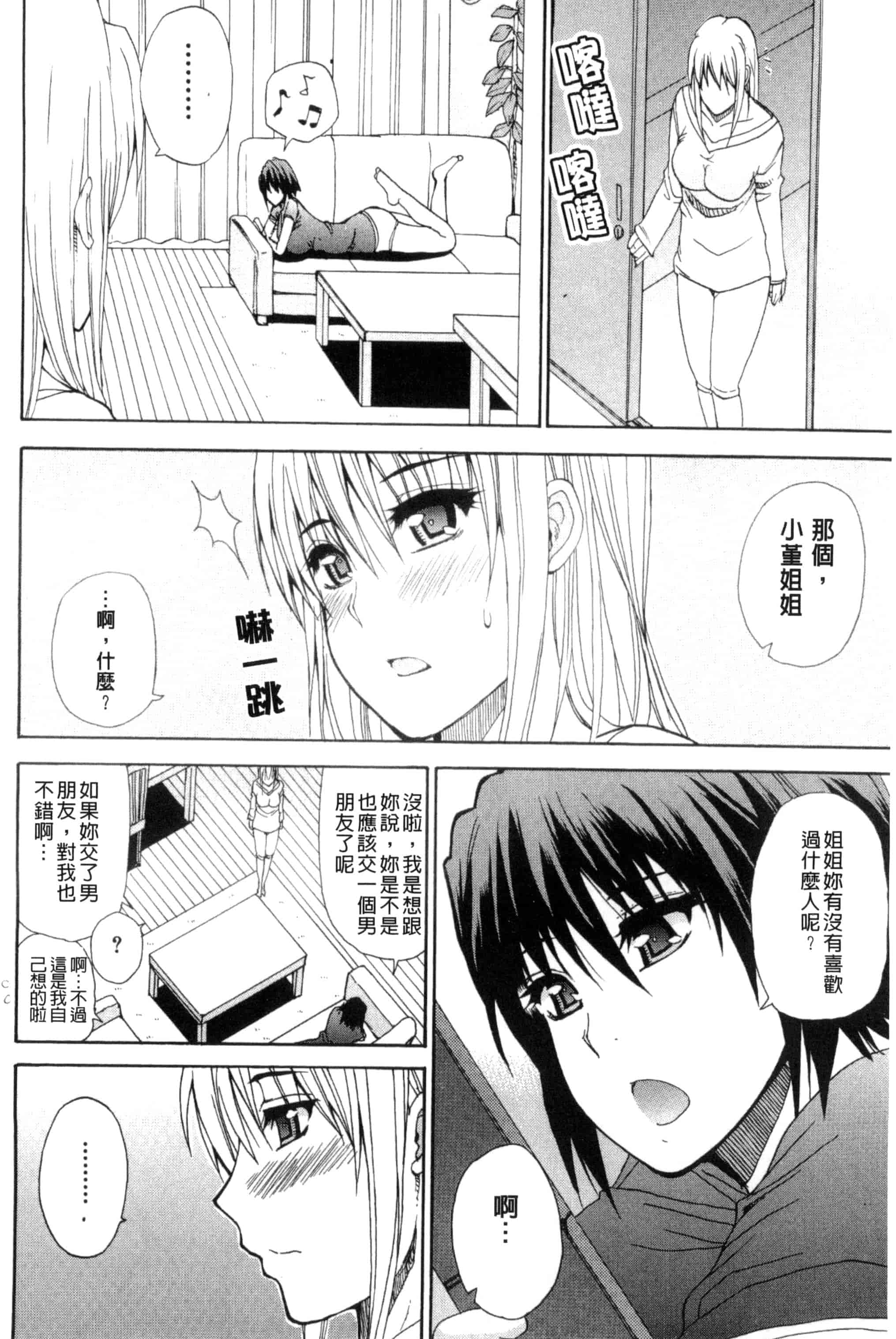 [春城秋介] 私のしたい○○なこと_第4集