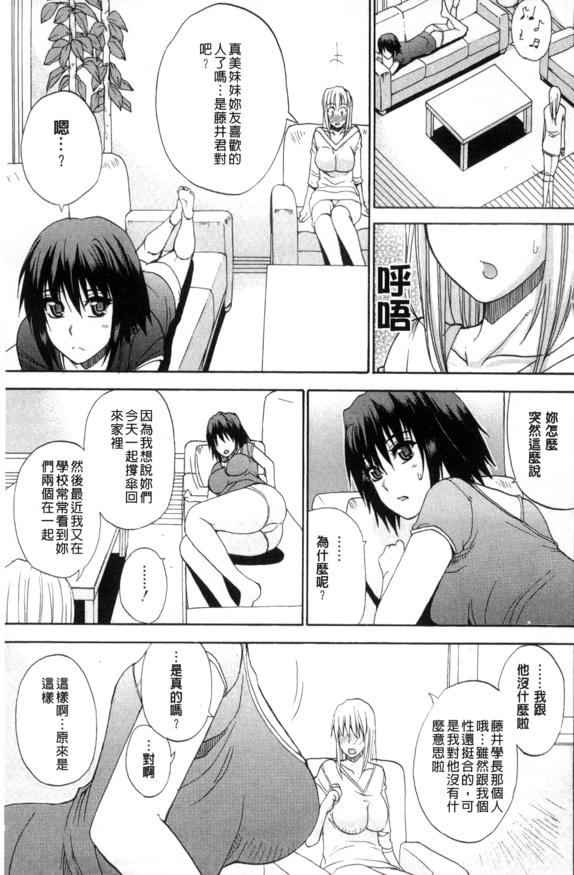 [春城秋介] 私のしたい○○なこと_第4集