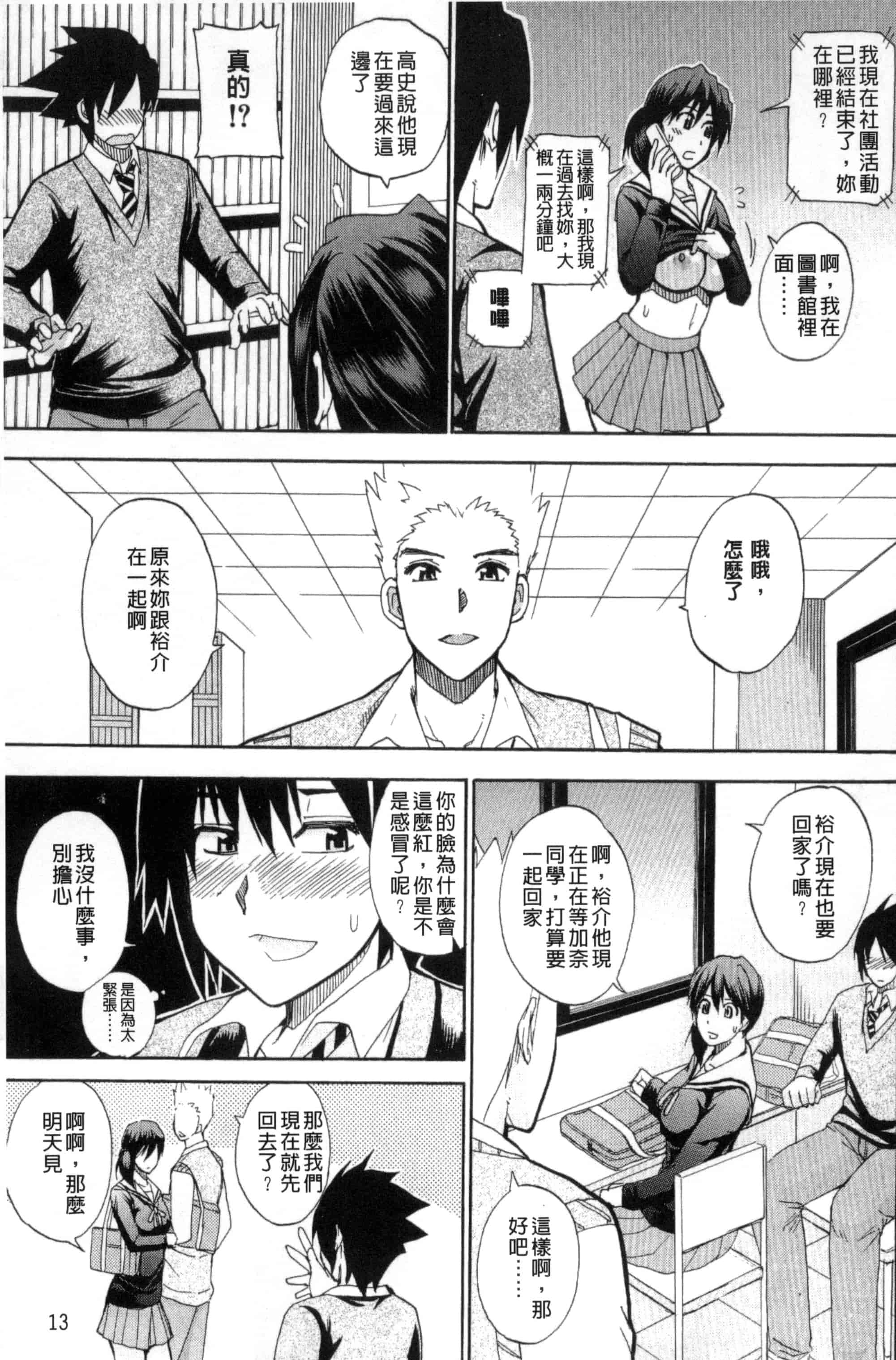 [春城秋介] 私のしたい○○なこと_第1集