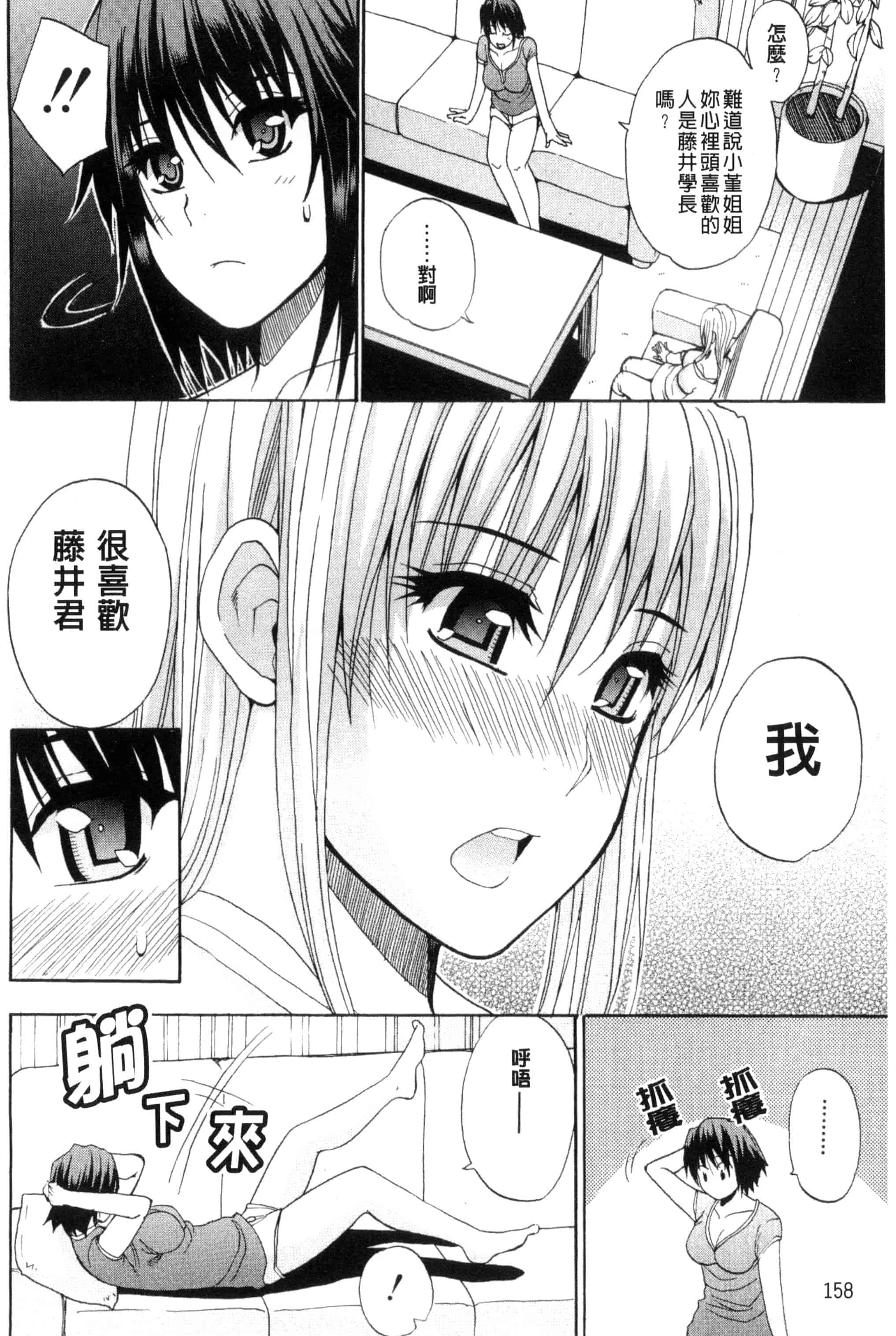 [春城秋介] 私のしたい○○なこと_第5集