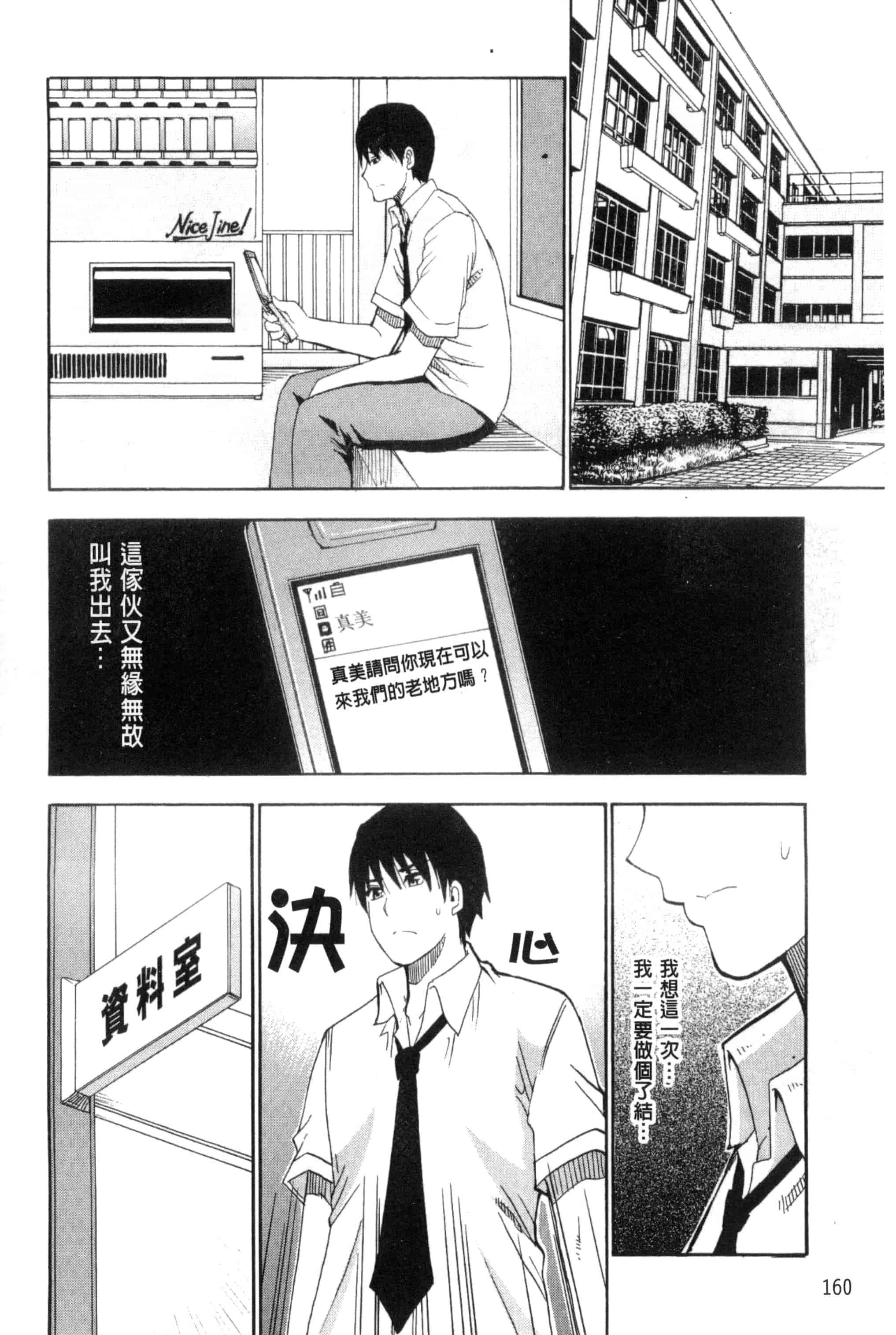 [春城秋介] 私のしたい○○なこと_第5集