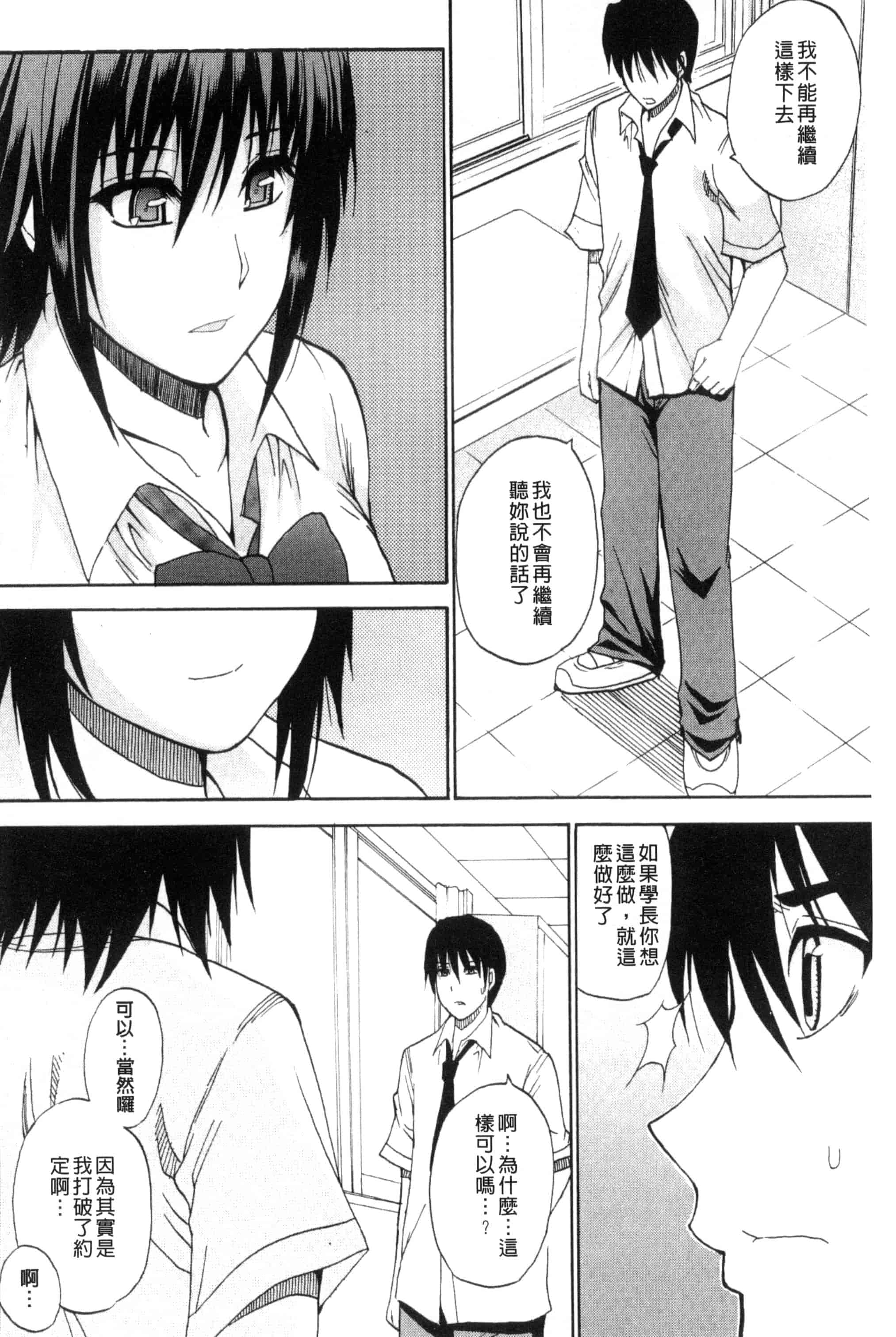 [春城秋介] 私のしたい○○なこと_第5集