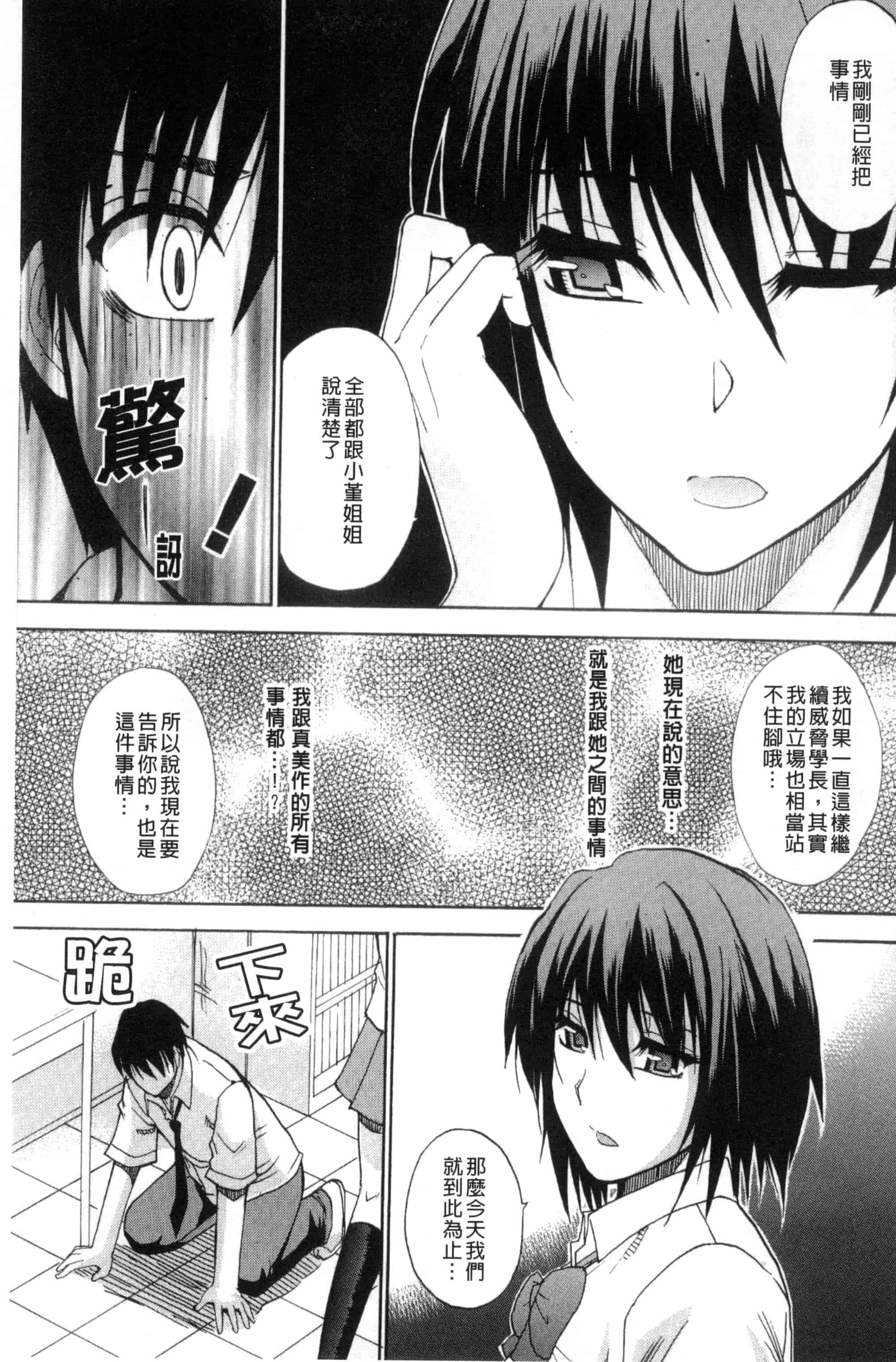 [春城秋介] 私のしたい○○なこと_第5集