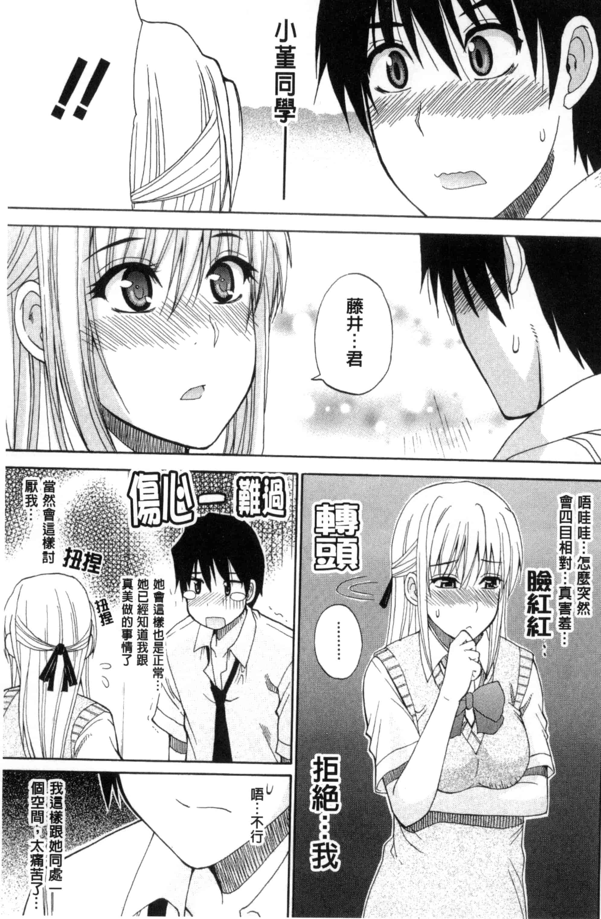 [春城秋介] 私のしたい○○なこと_第5集