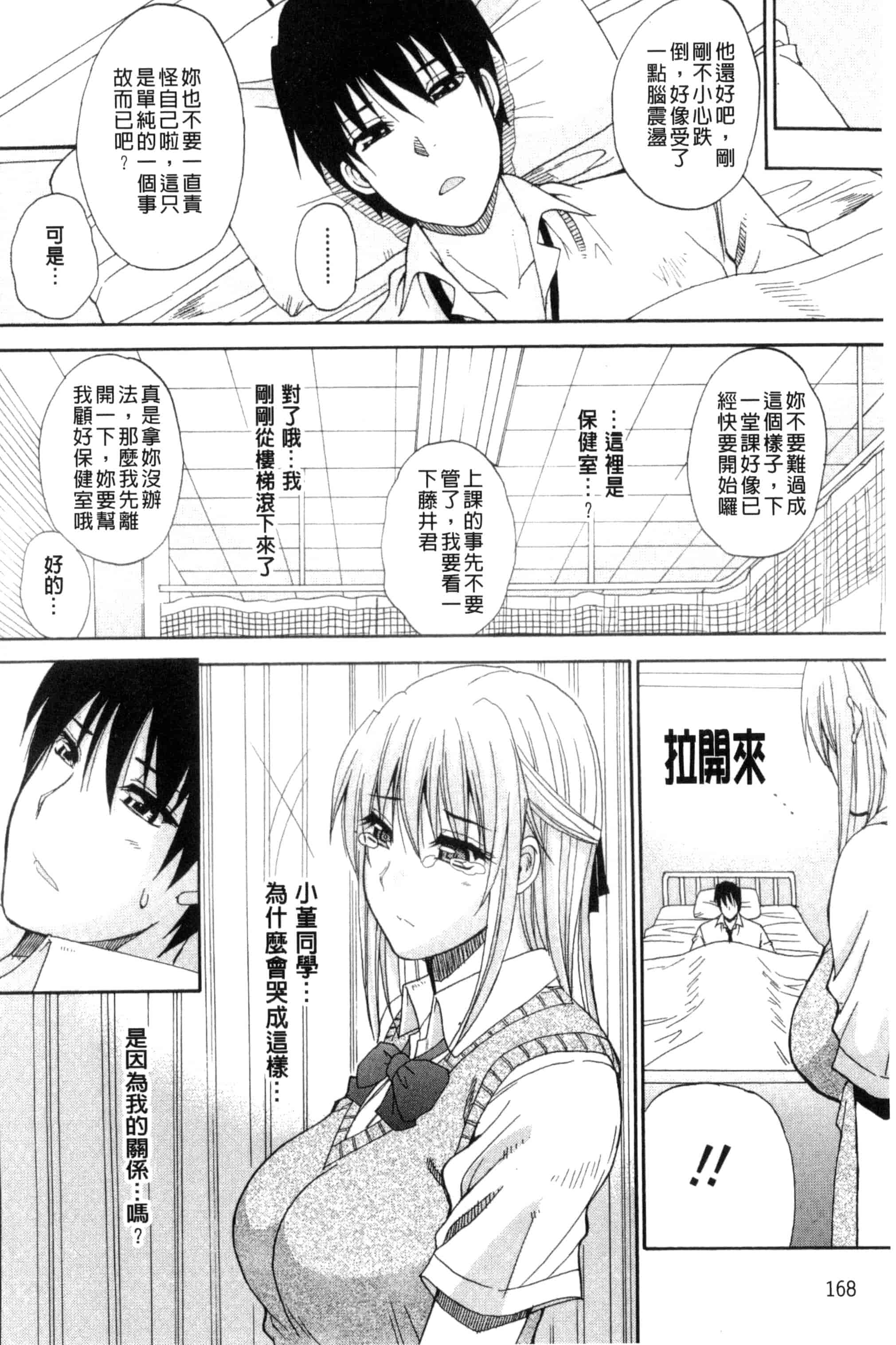 [春城秋介] 私のしたい○○なこと_第5集