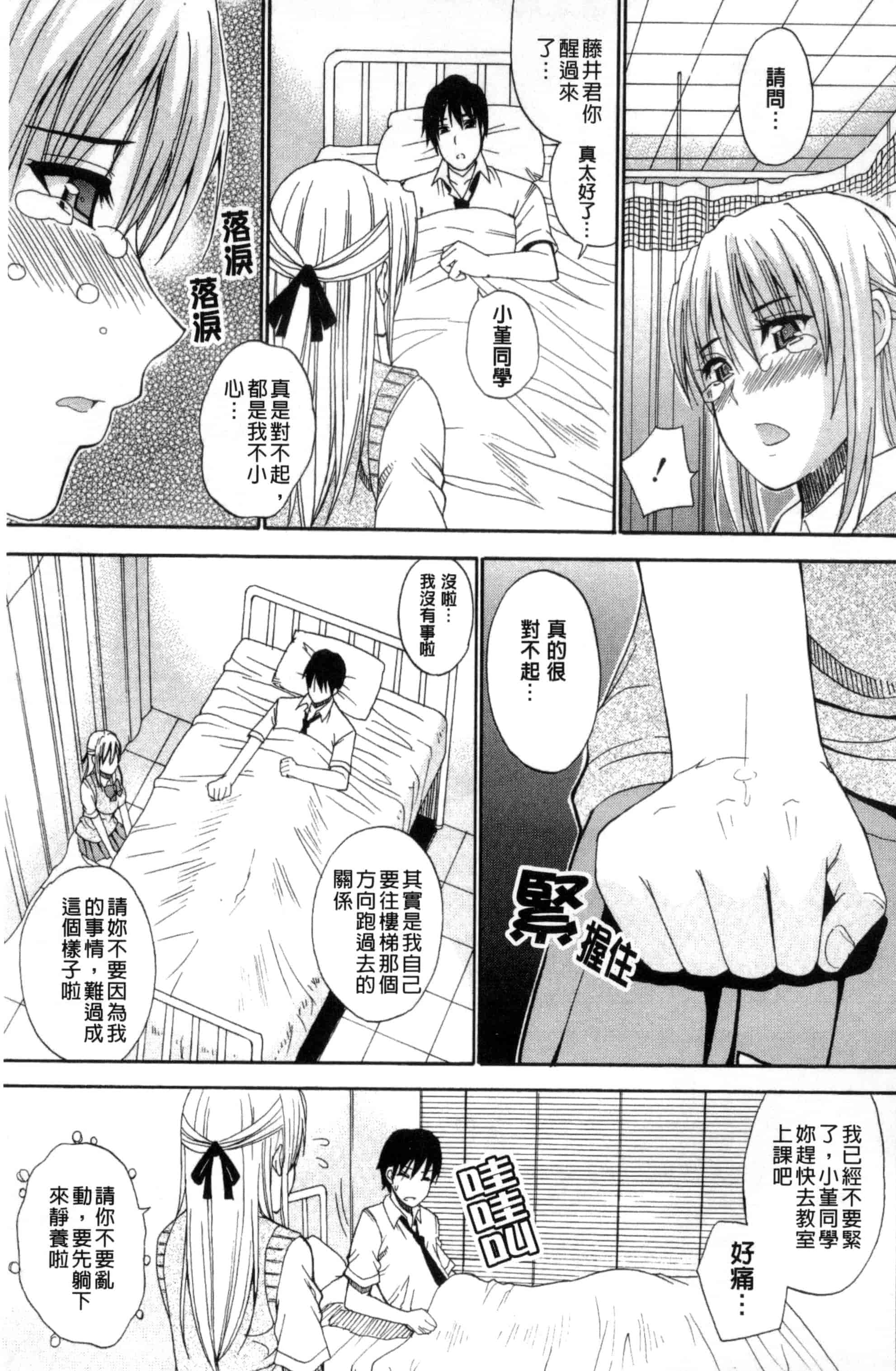 [春城秋介] 私のしたい○○なこと_第5集