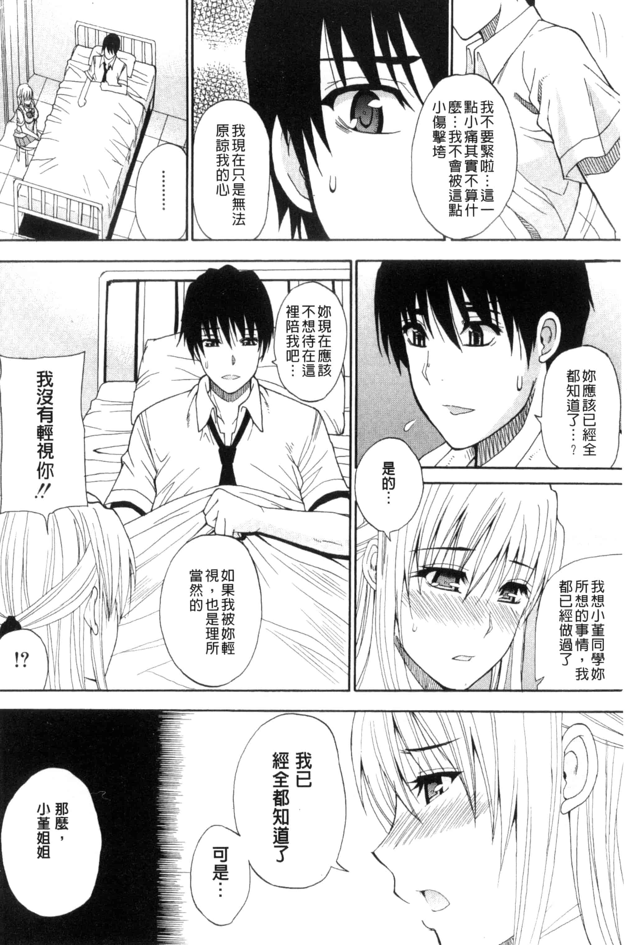 [春城秋介] 私のしたい○○なこと_第5集