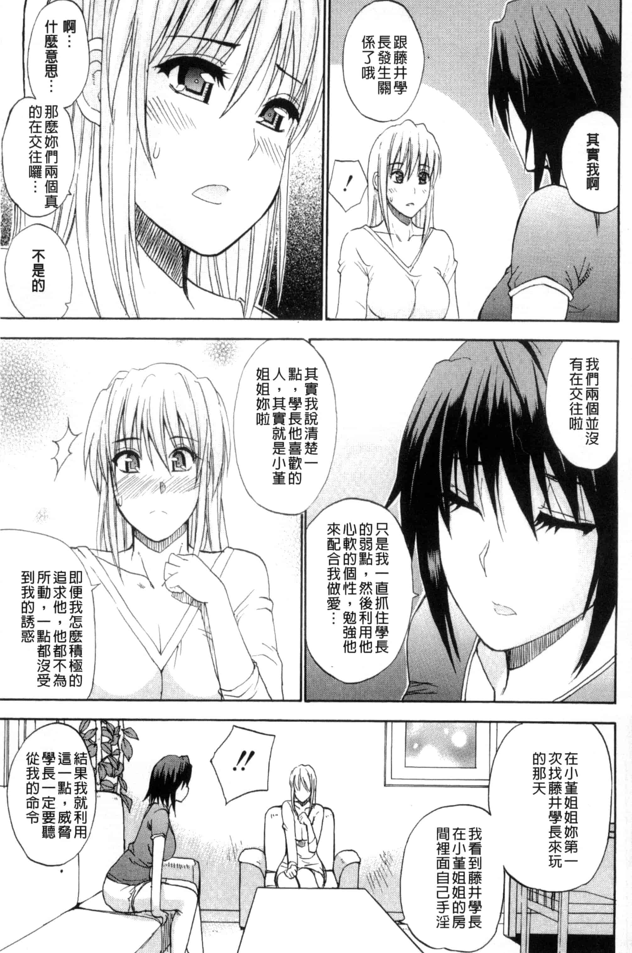 [春城秋介] 私のしたい○○なこと_第5集
