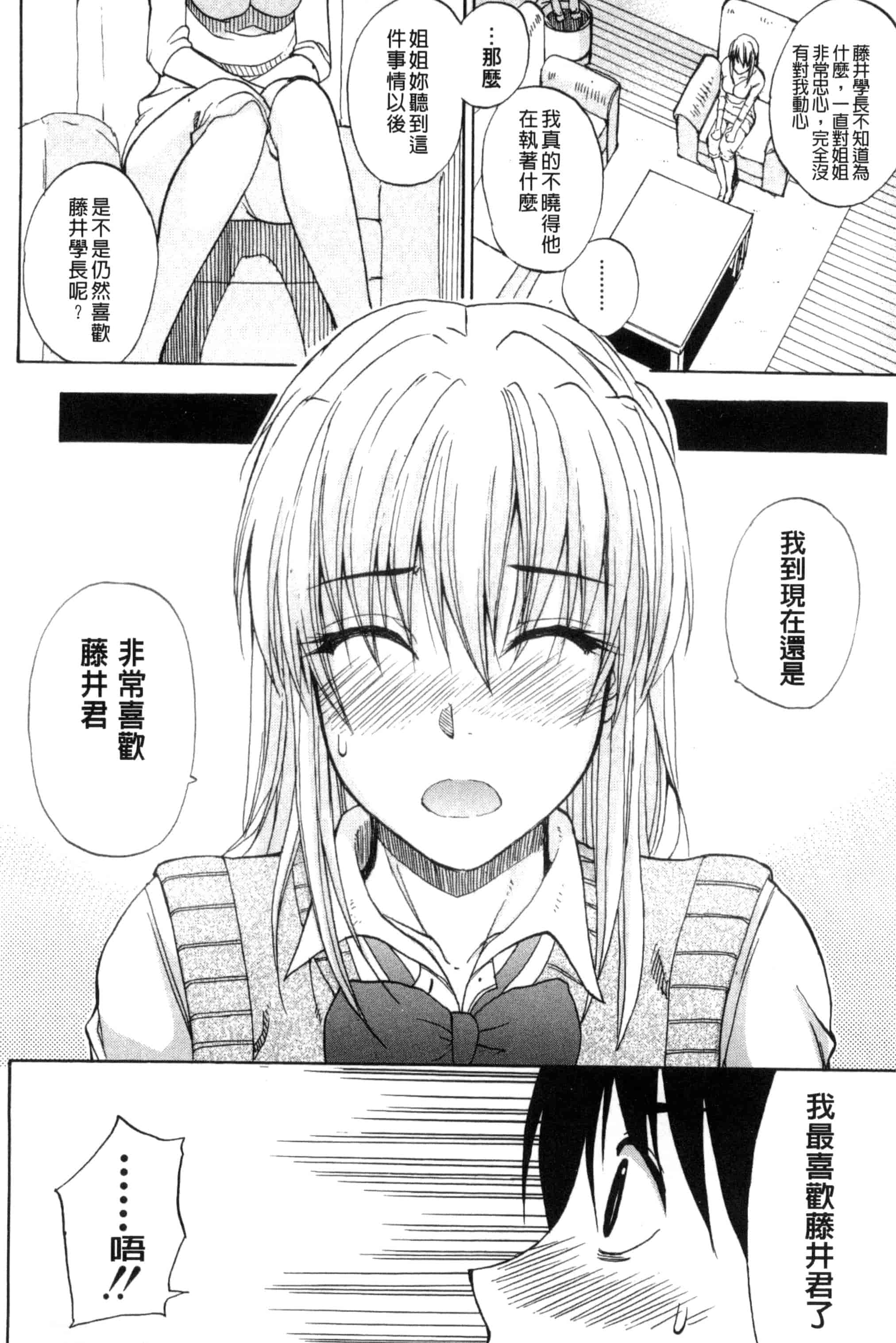 [春城秋介] 私のしたい○○なこと_第5集