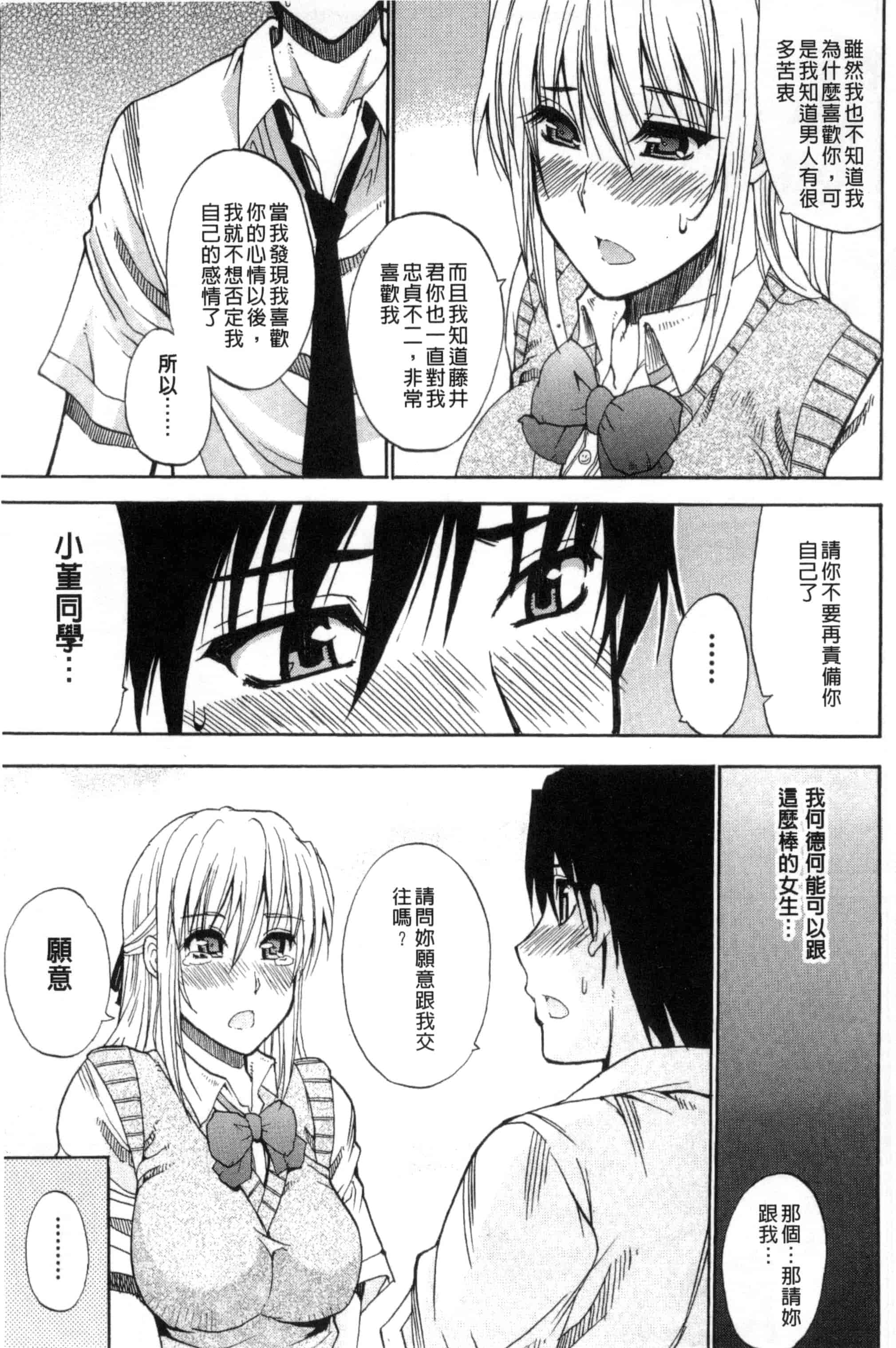 [春城秋介] 私のしたい○○なこと_第5集