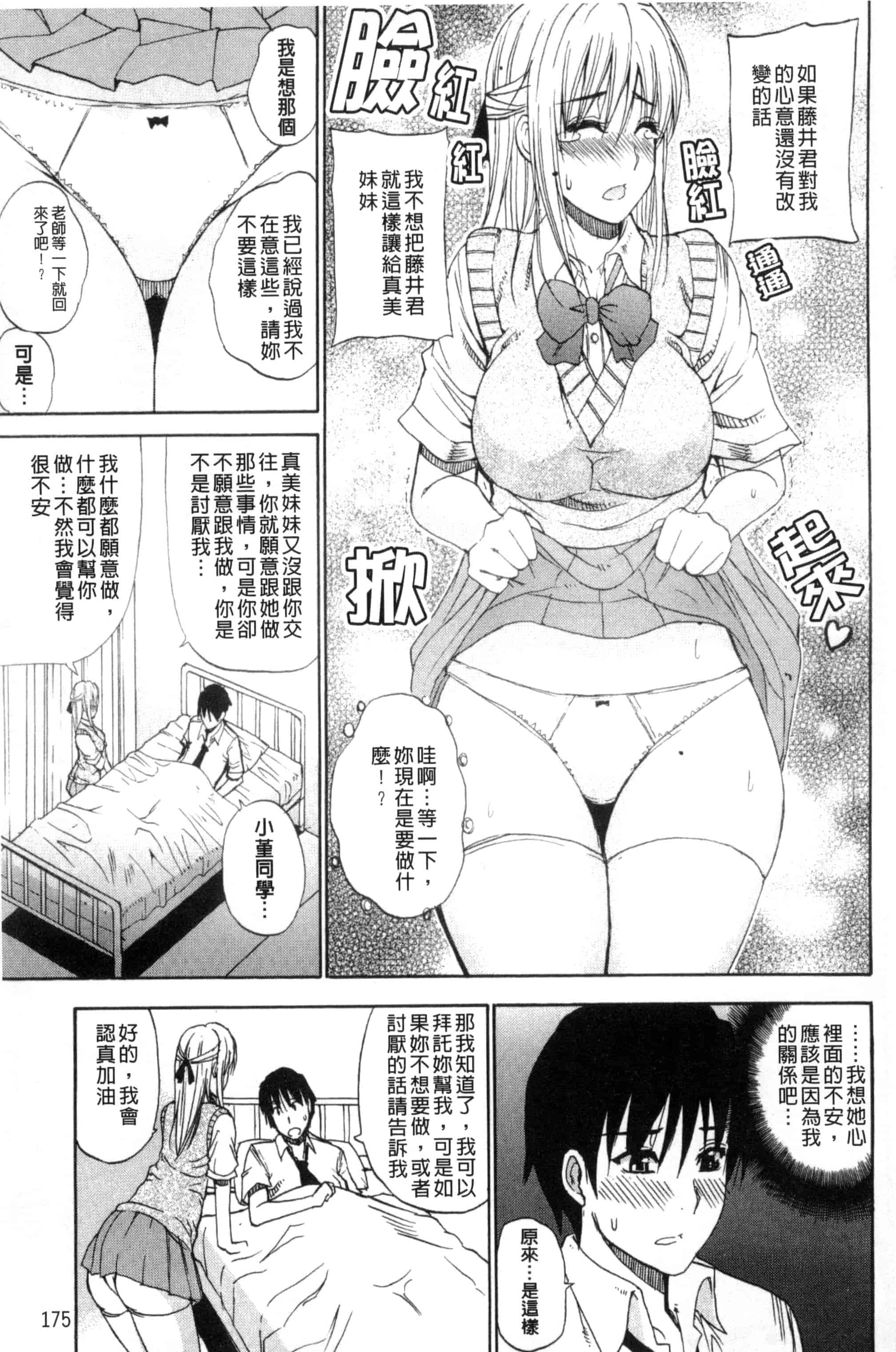 [春城秋介] 私のしたい○○なこと_第5集