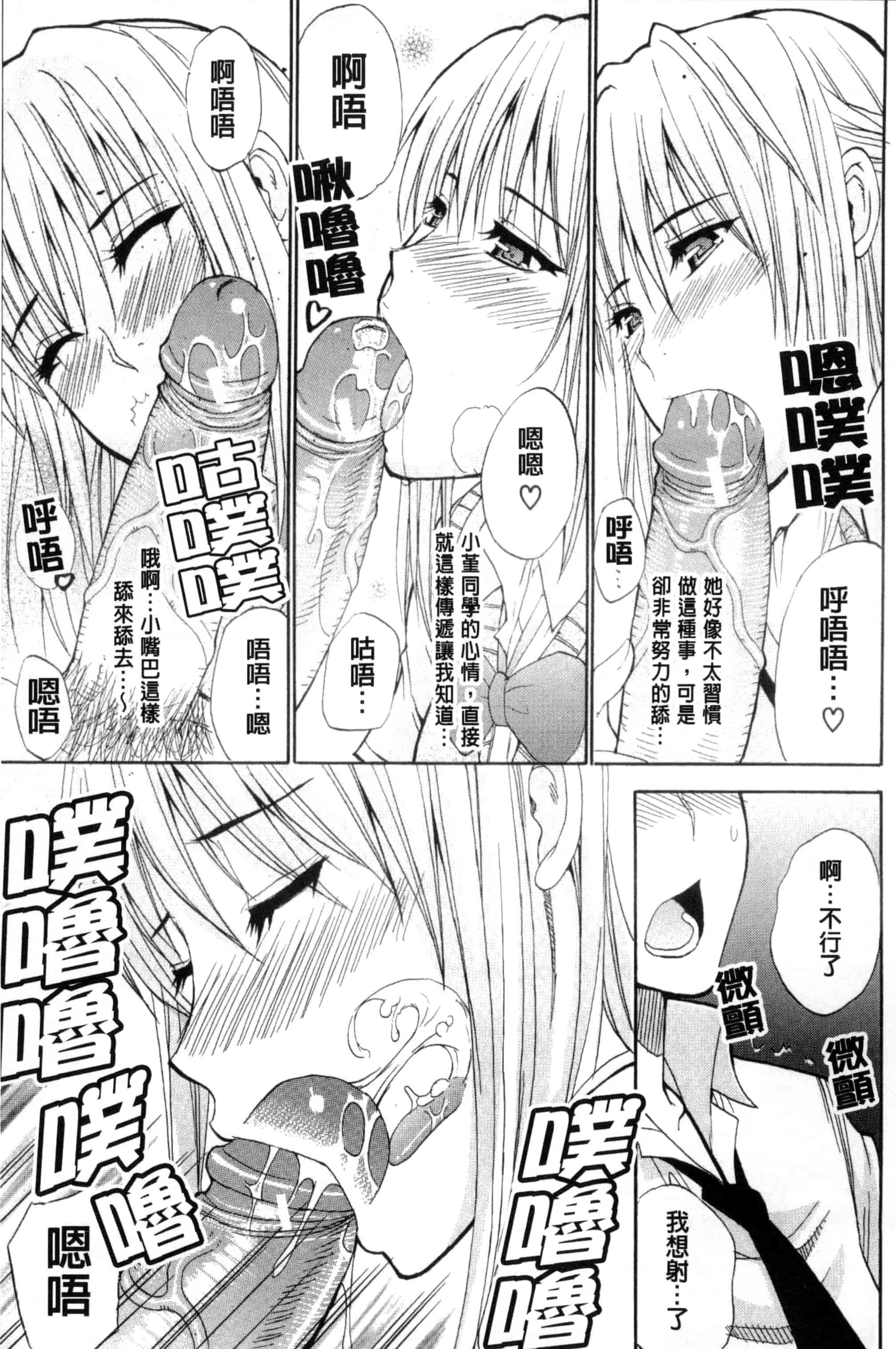[春城秋介] 私のしたい○○なこと_第5集