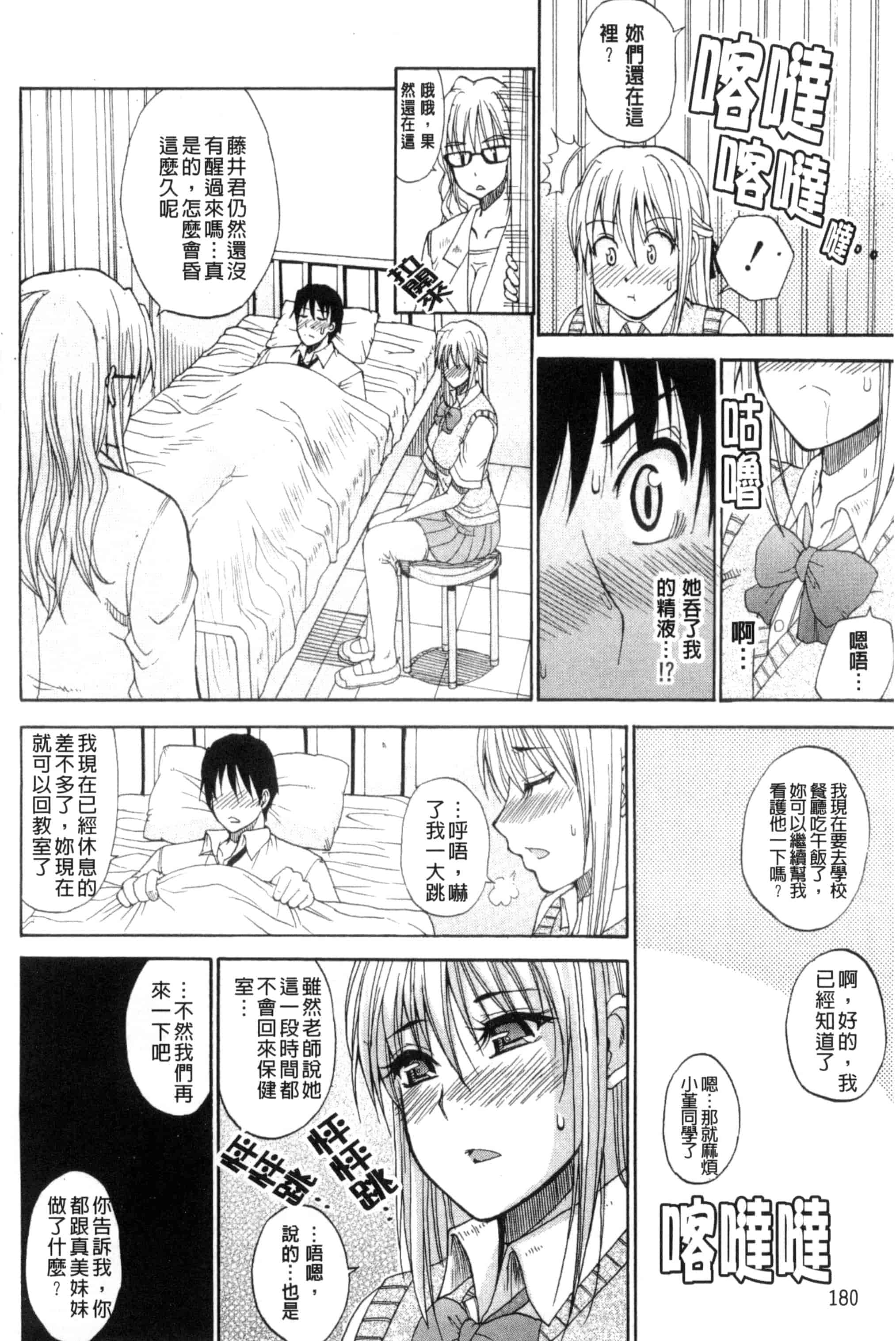 [春城秋介] 私のしたい○○なこと_第5集