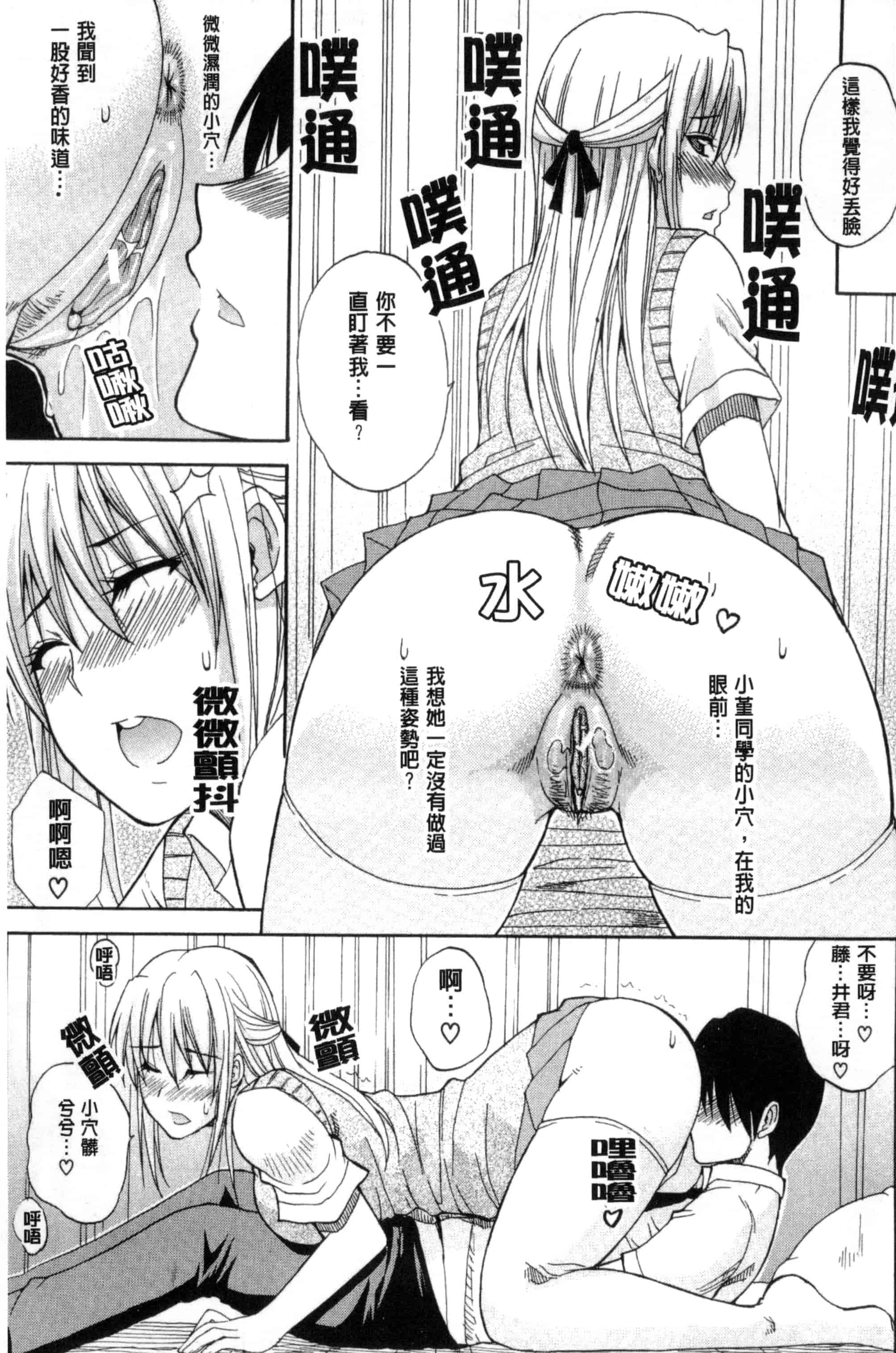 [春城秋介] 私のしたい○○なこと_第5集