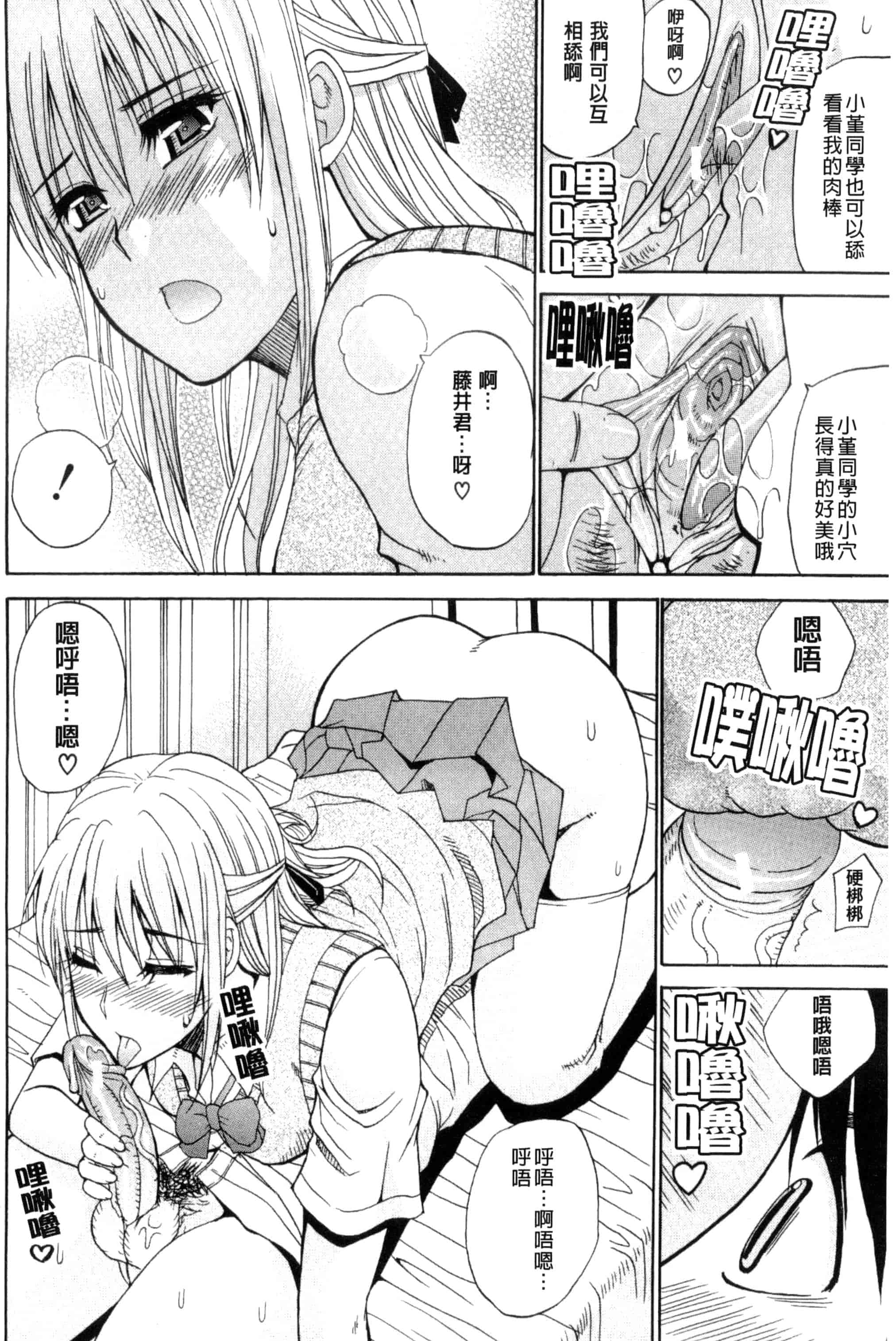 [春城秋介] 私のしたい○○なこと_第5集
