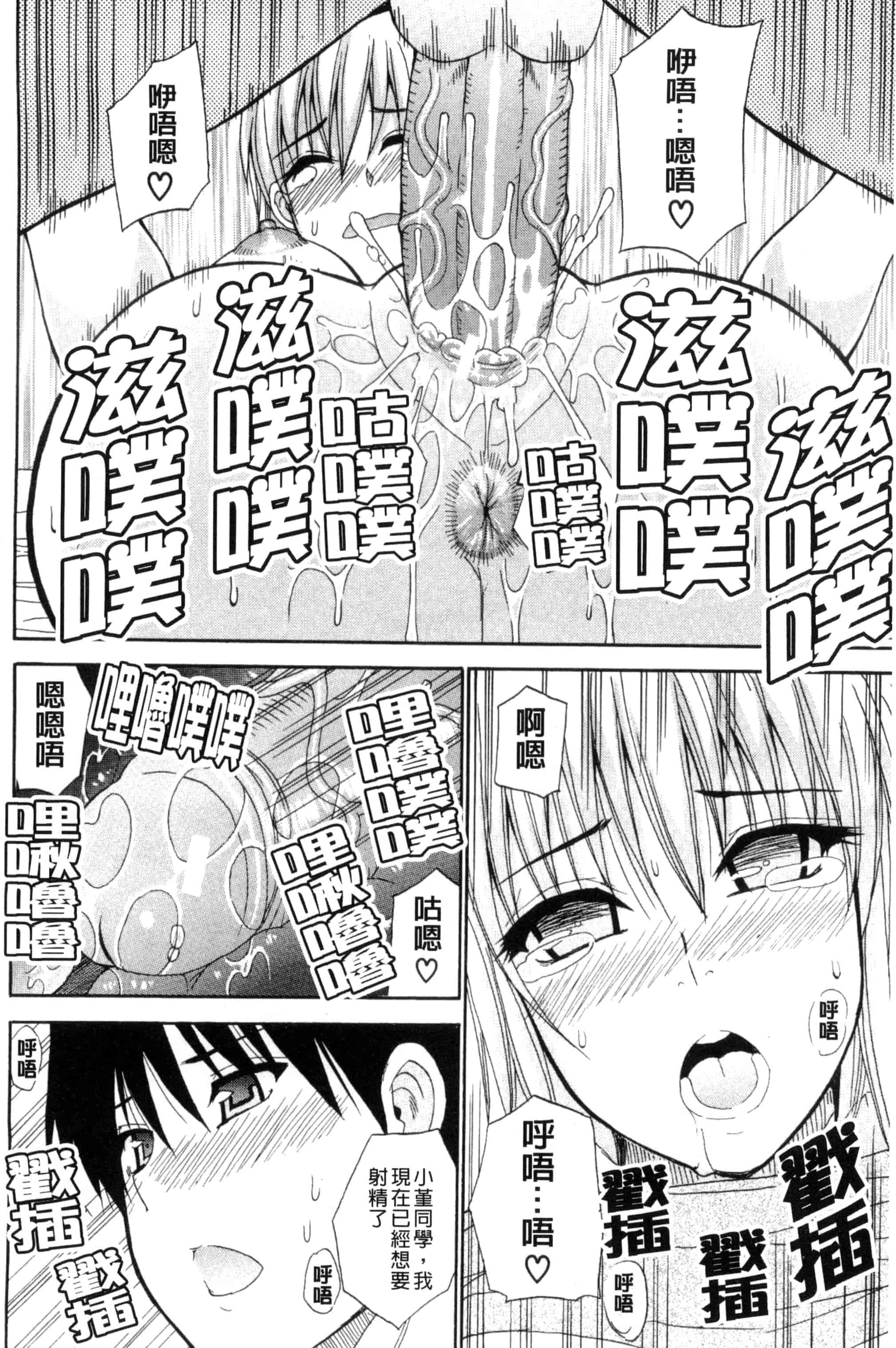 [春城秋介] 私のしたい○○なこと_第5集