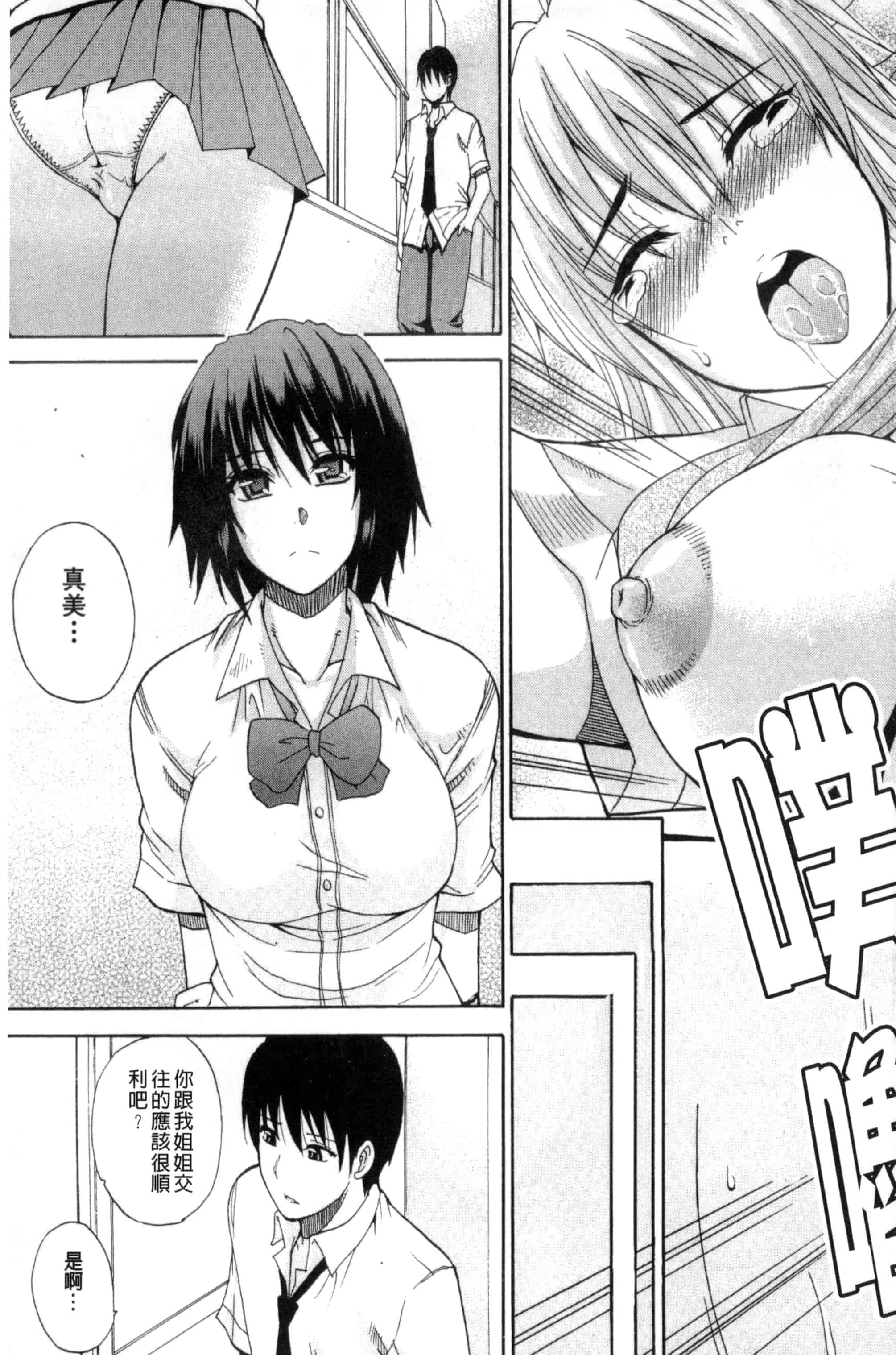[春城秋介] 私のしたい○○なこと_第5集