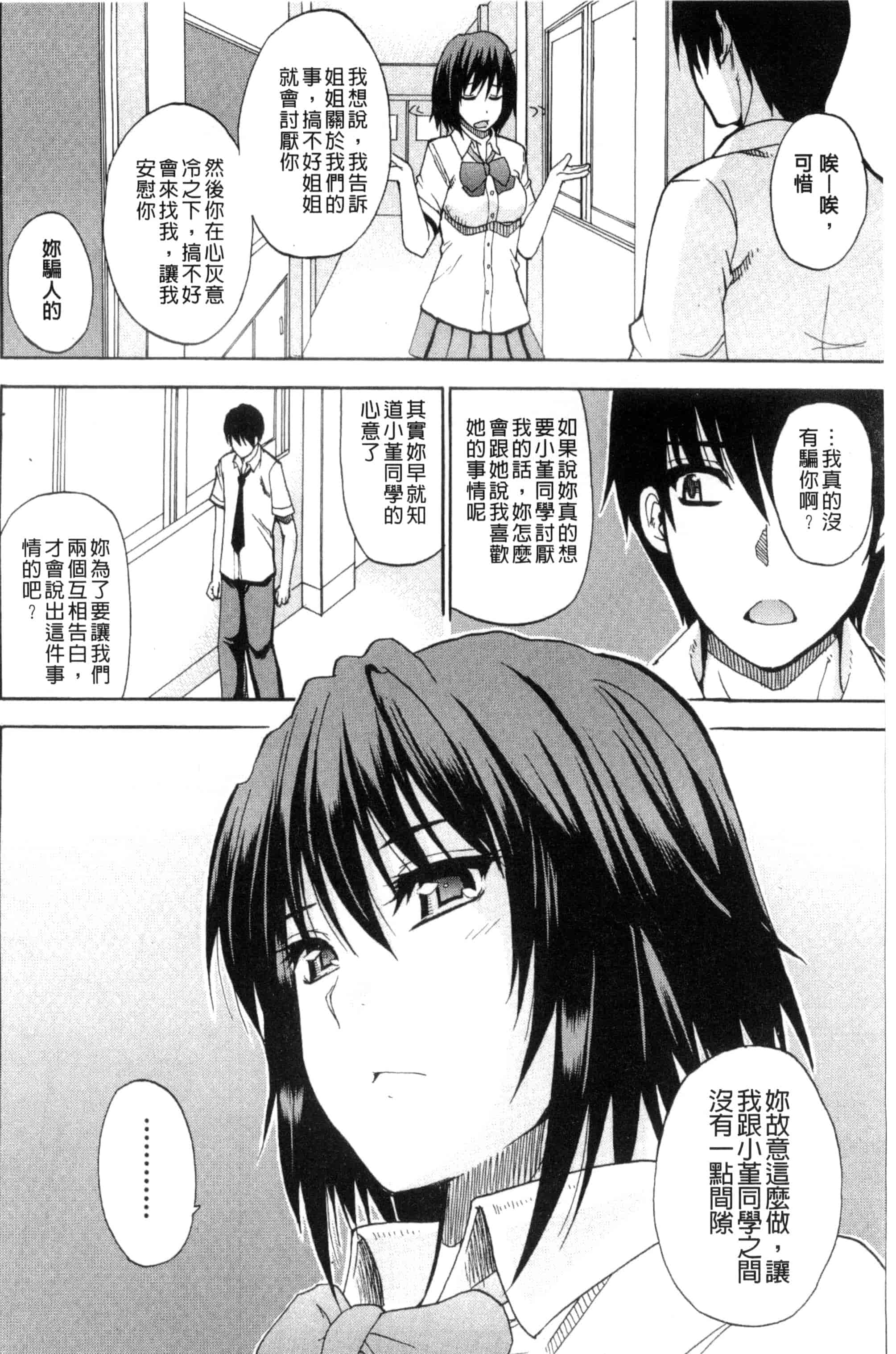 [春城秋介] 私のしたい○○なこと_第5集