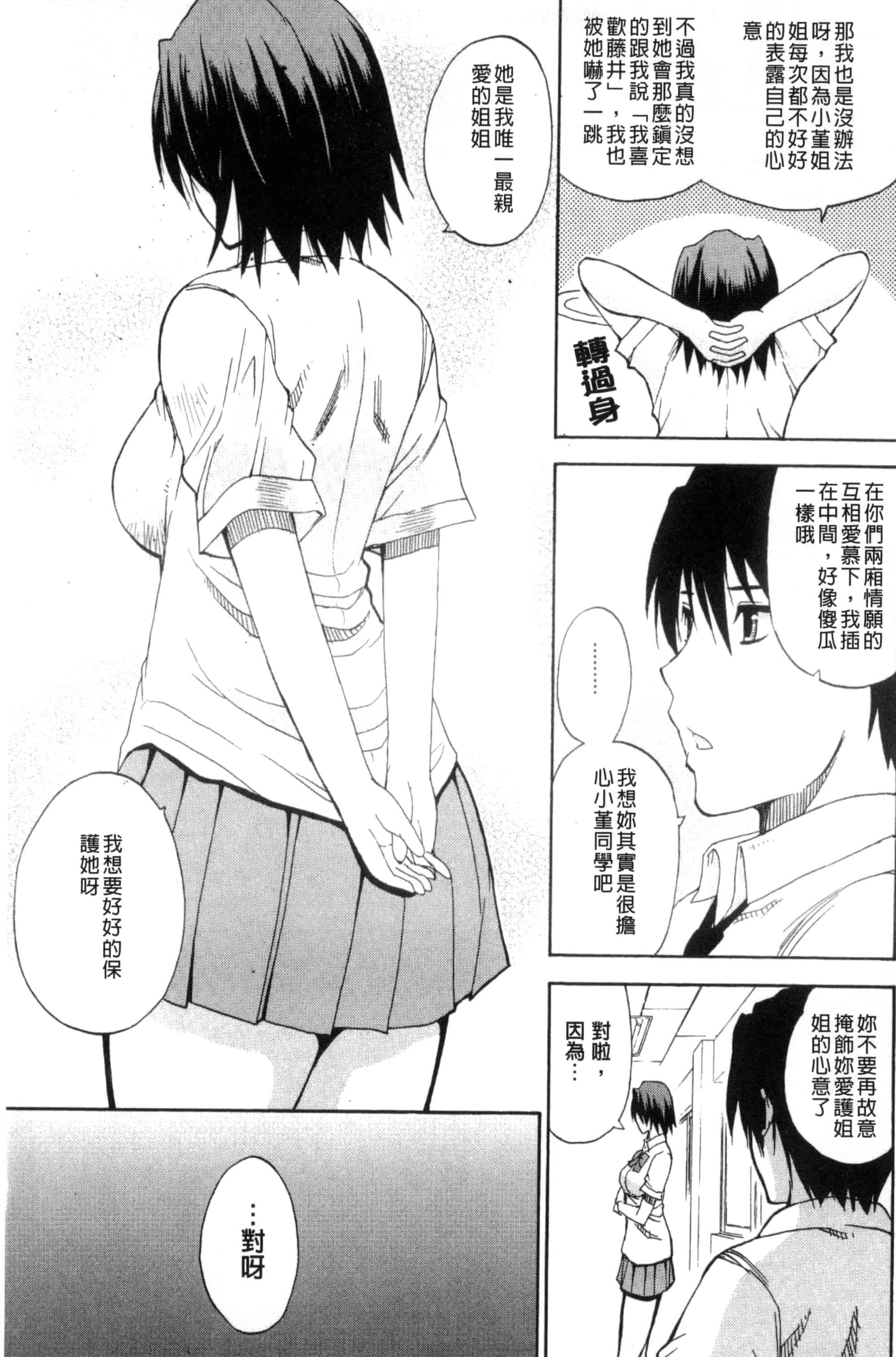 [春城秋介] 私のしたい○○なこと_第5集