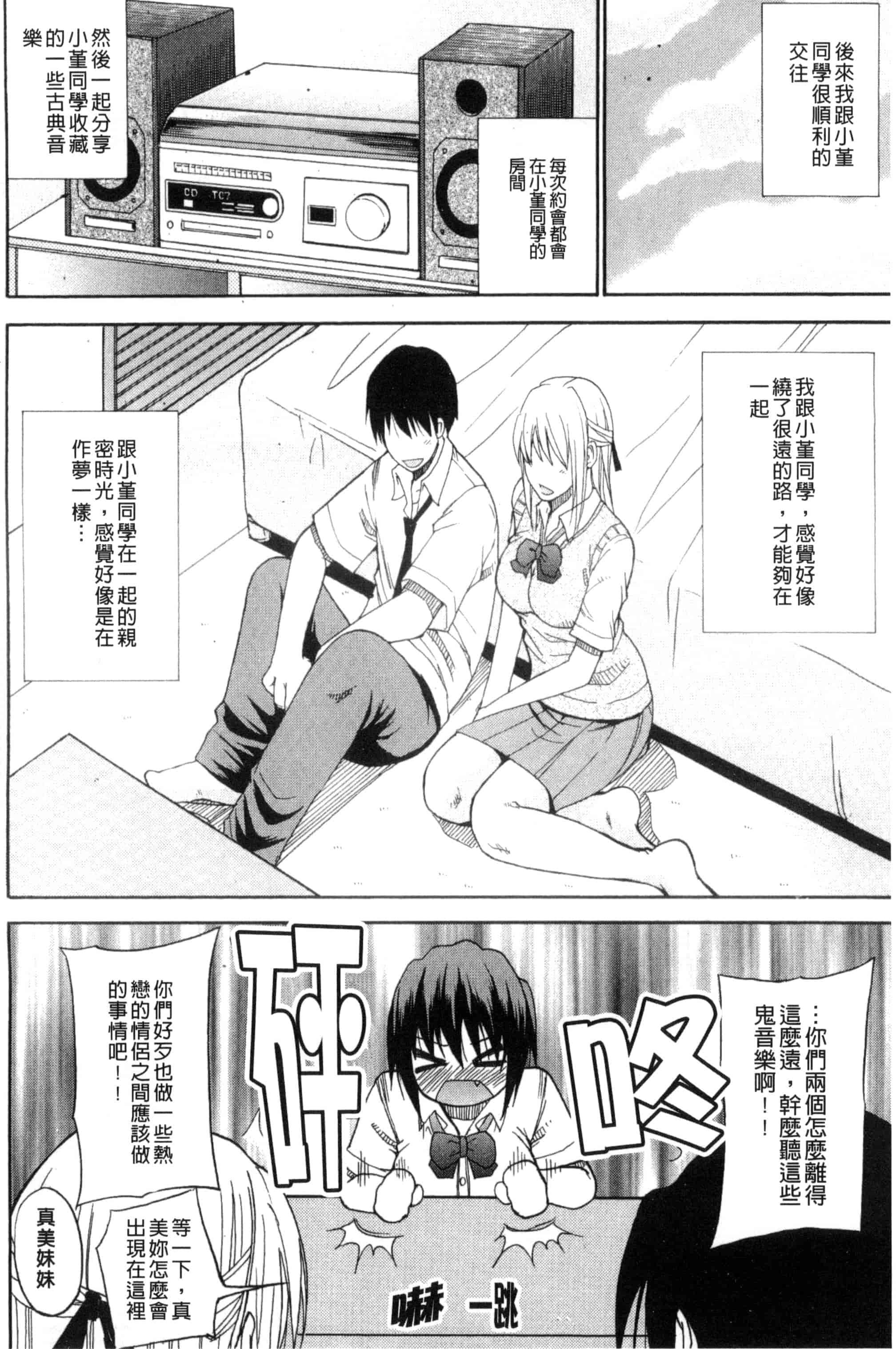 [春城秋介] 私のしたい○○なこと_第5集