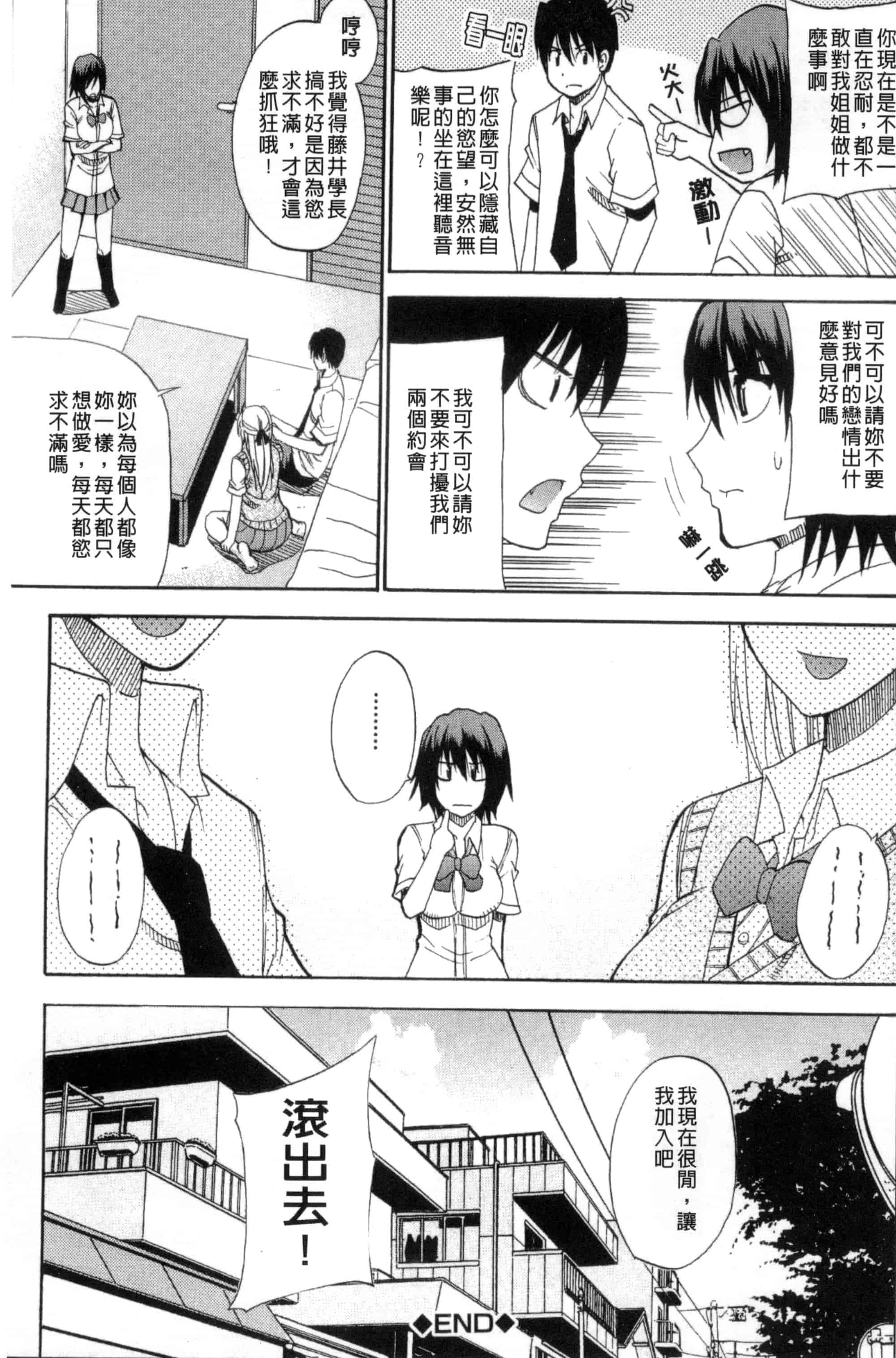 [春城秋介] 私のしたい○○なこと_第5集
