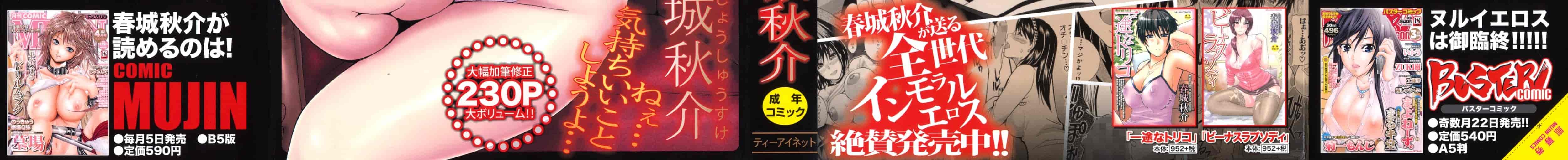 [春城秋介] 私のしたい○○なこと_第1集