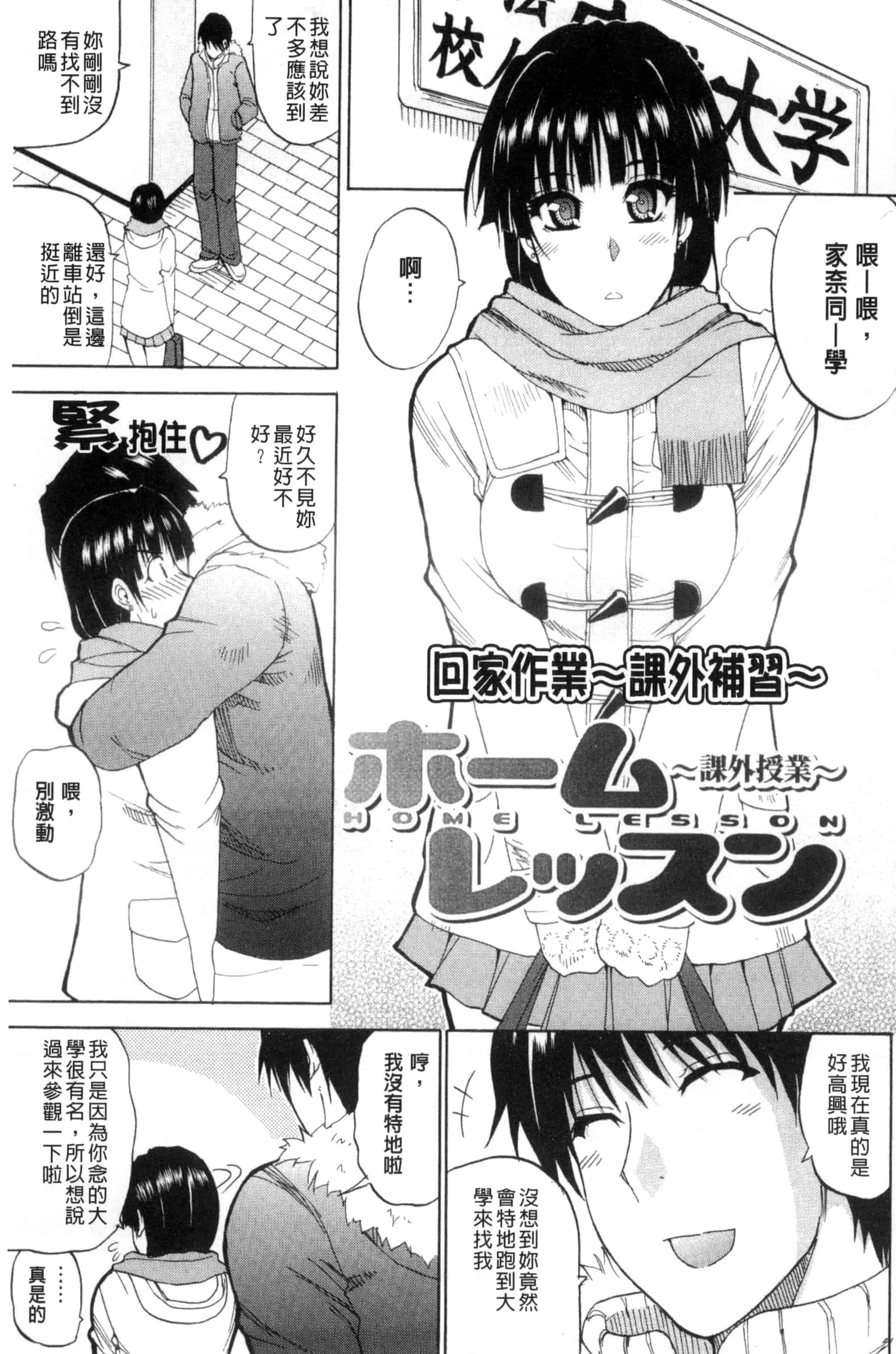 [春城秋介] 私のしたい○○なこと_第6集