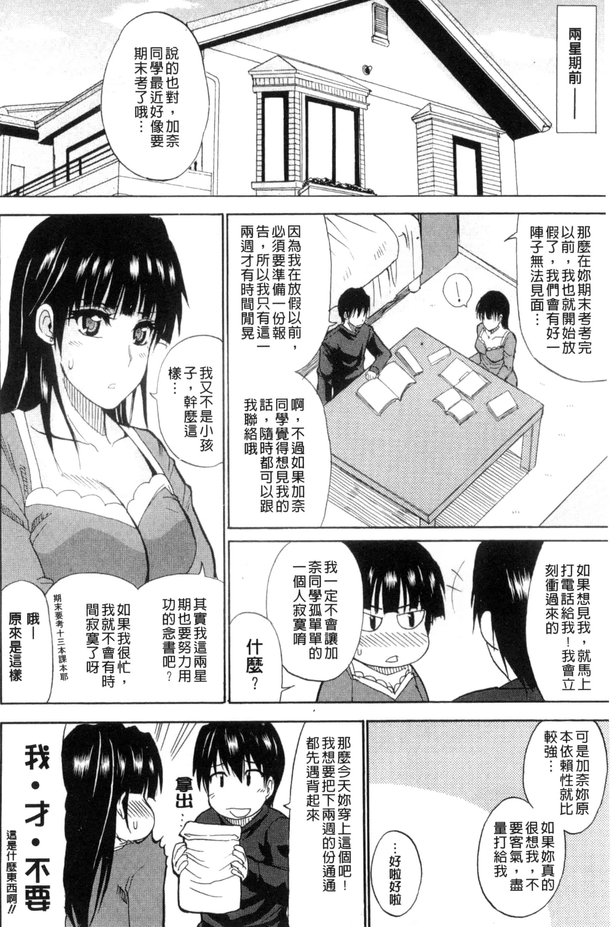 [春城秋介] 私のしたい○○なこと_第6集