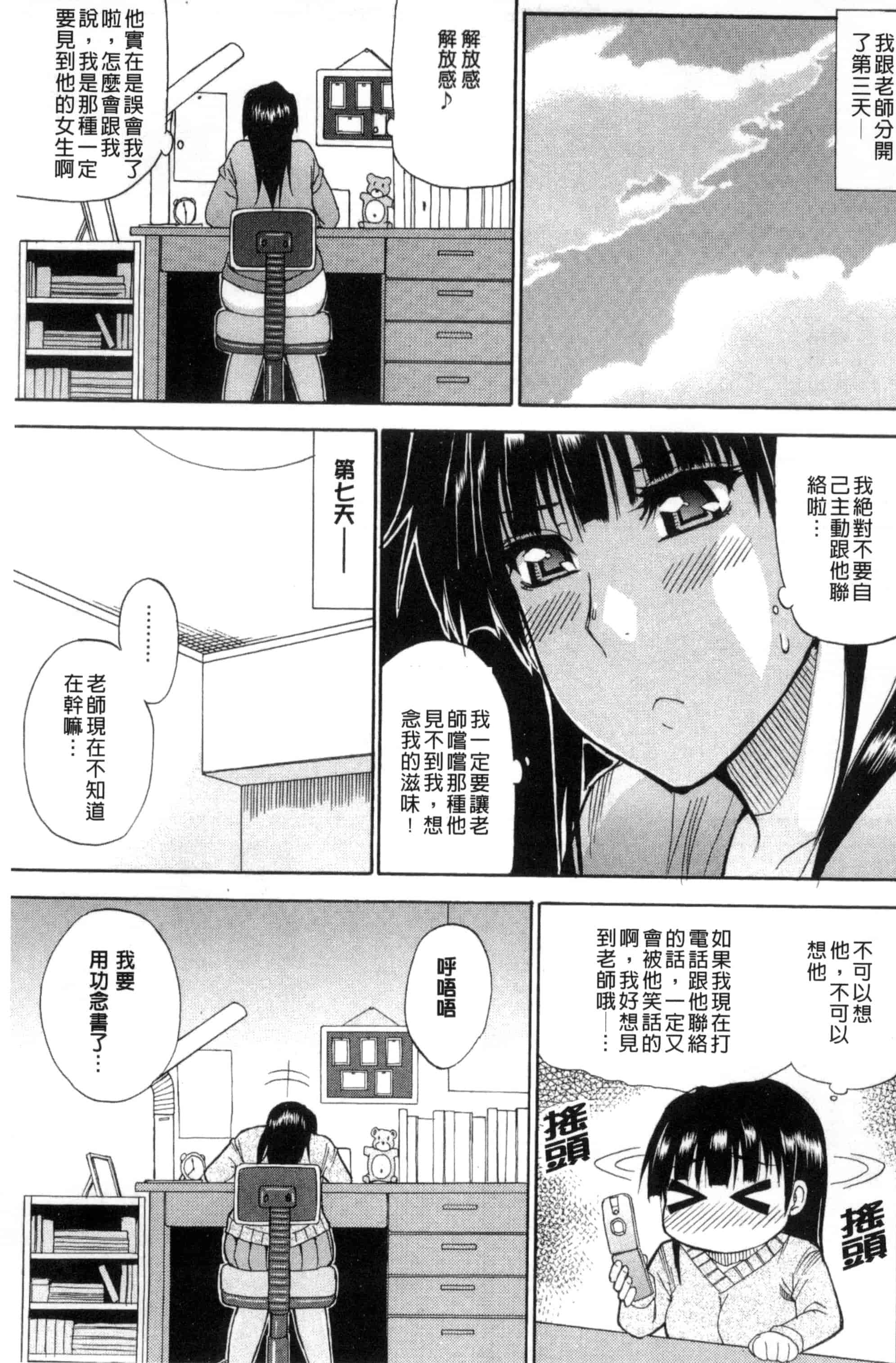 [春城秋介] 私のしたい○○なこと_第6集