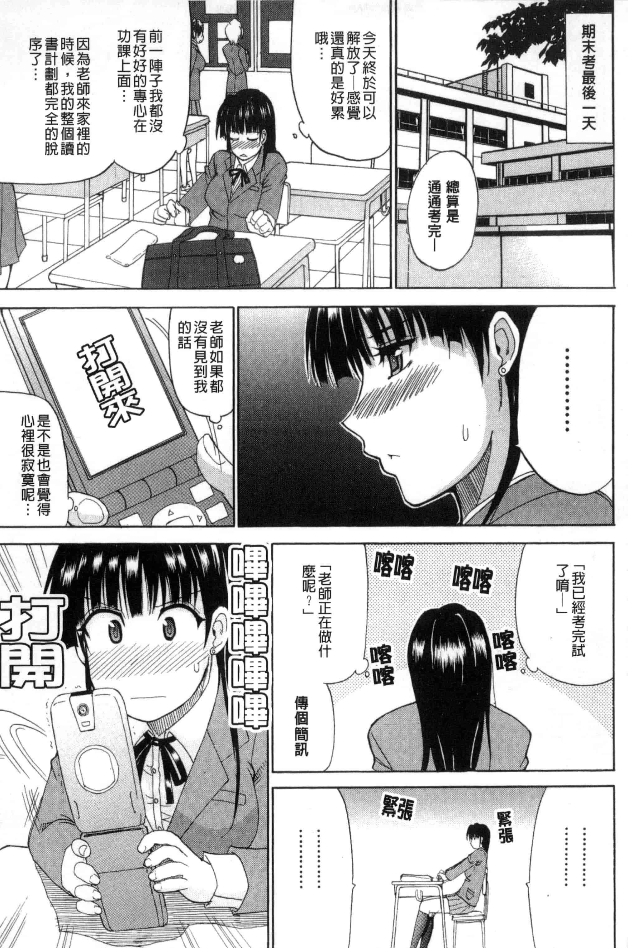 [春城秋介] 私のしたい○○なこと_第6集