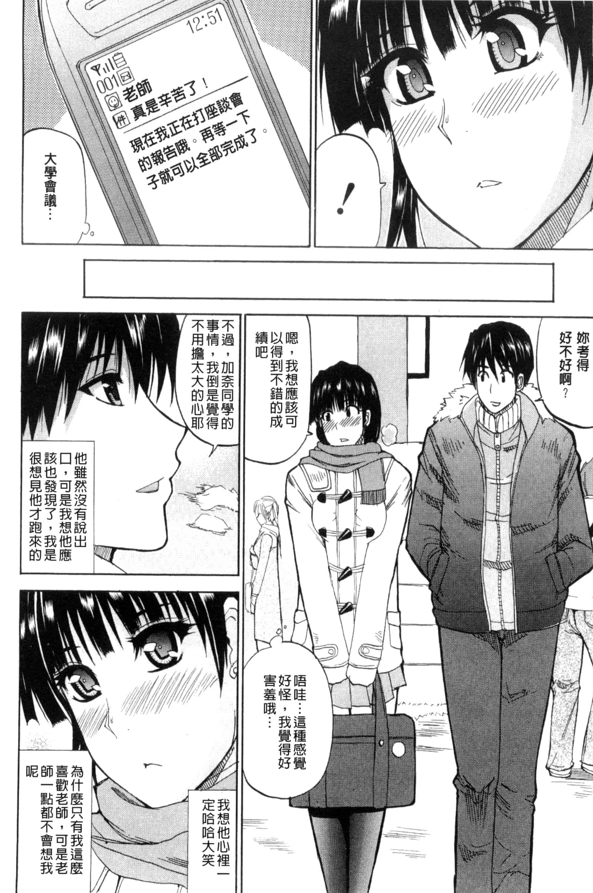 [春城秋介] 私のしたい○○なこと_第6集