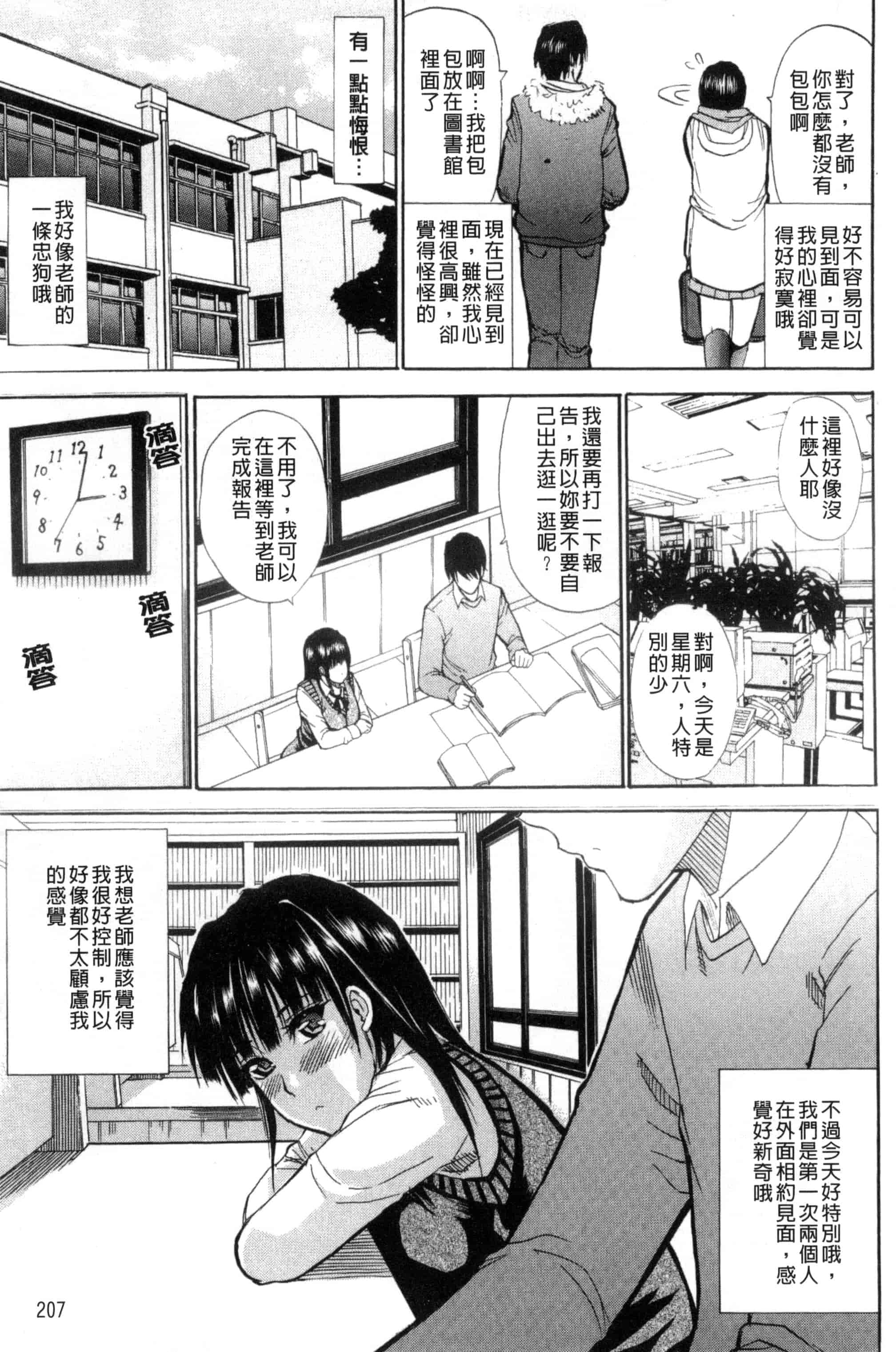 [春城秋介] 私のしたい○○なこと_第6集