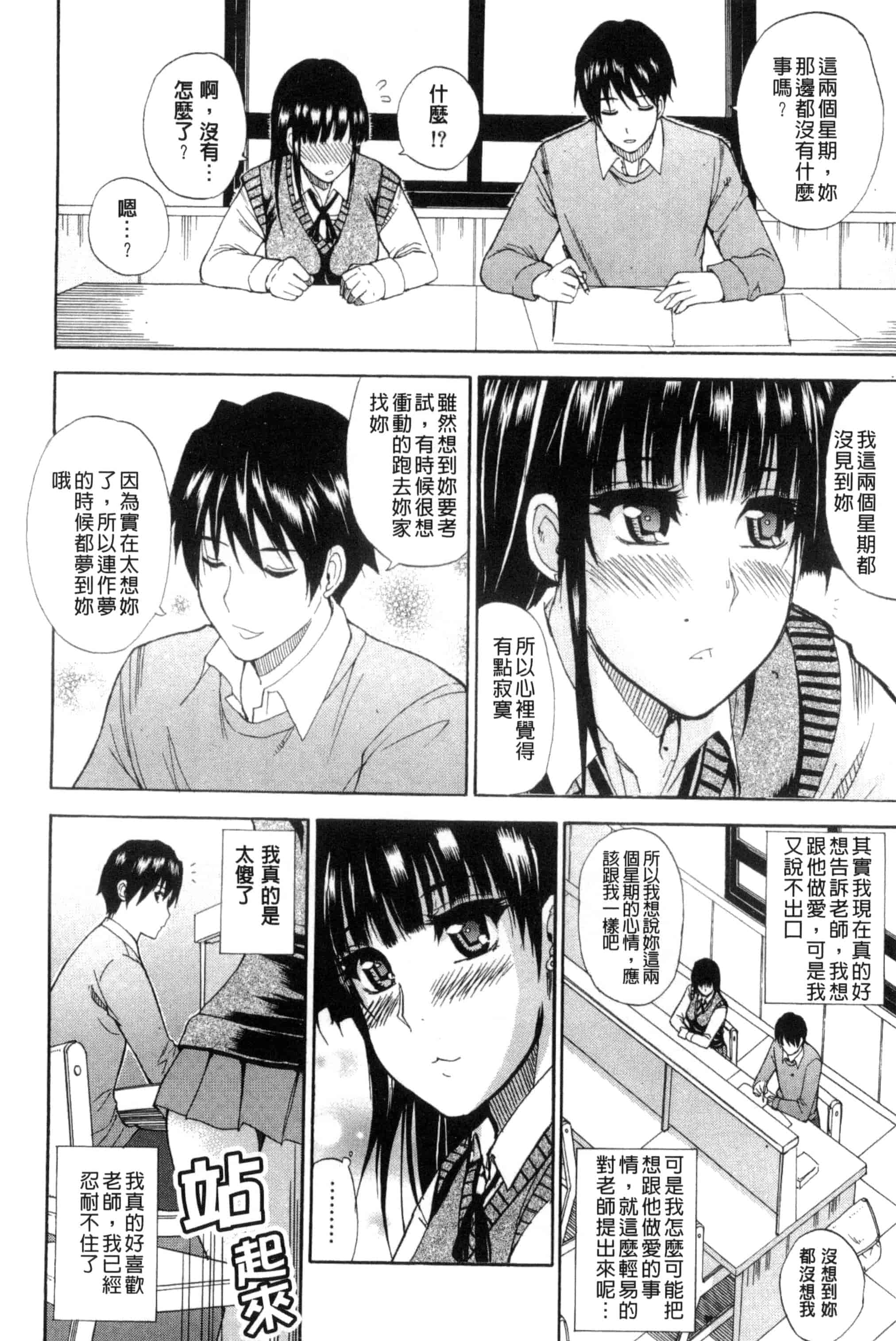 [春城秋介] 私のしたい○○なこと_第6集