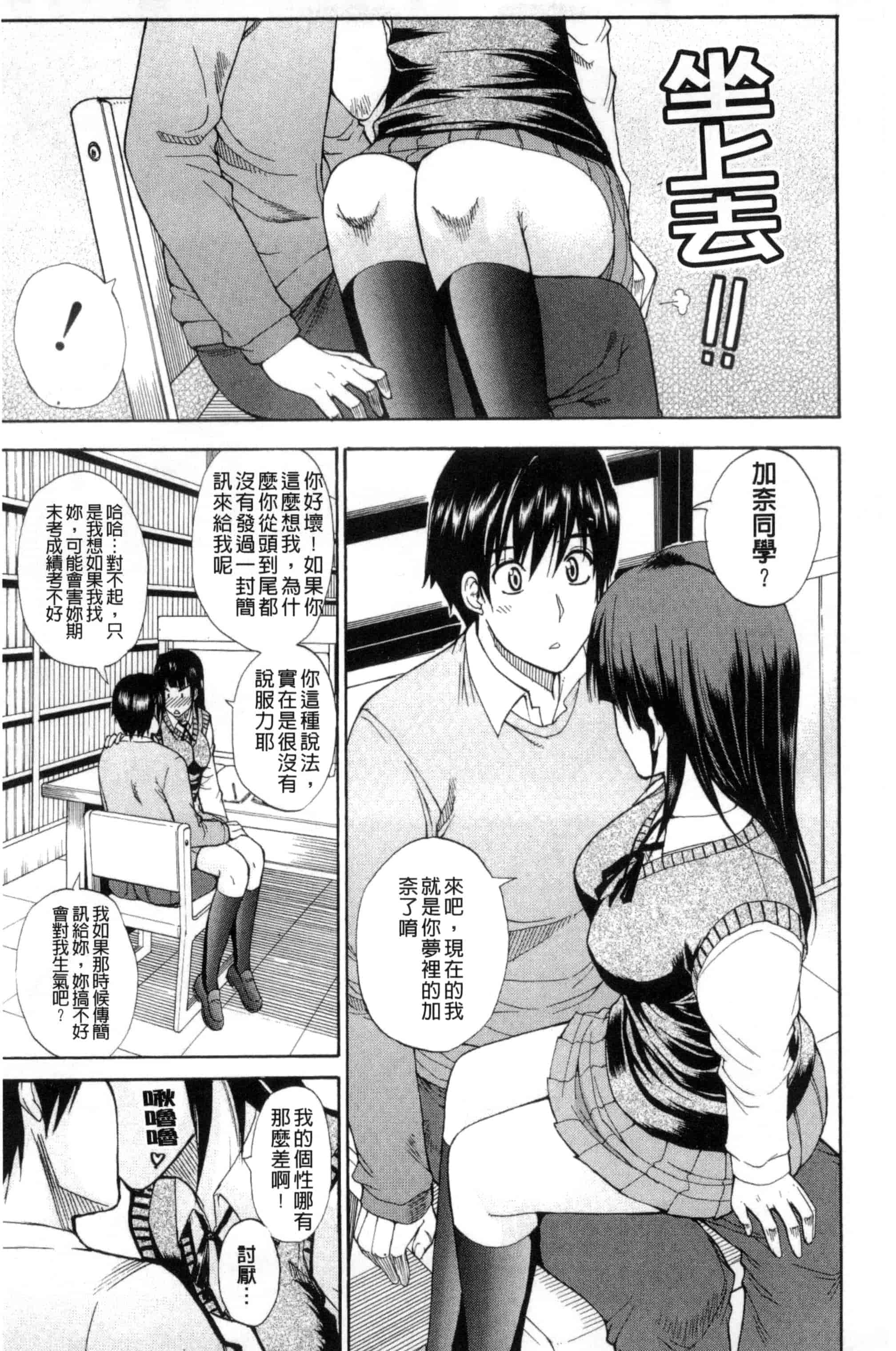 [春城秋介] 私のしたい○○なこと_第6集
