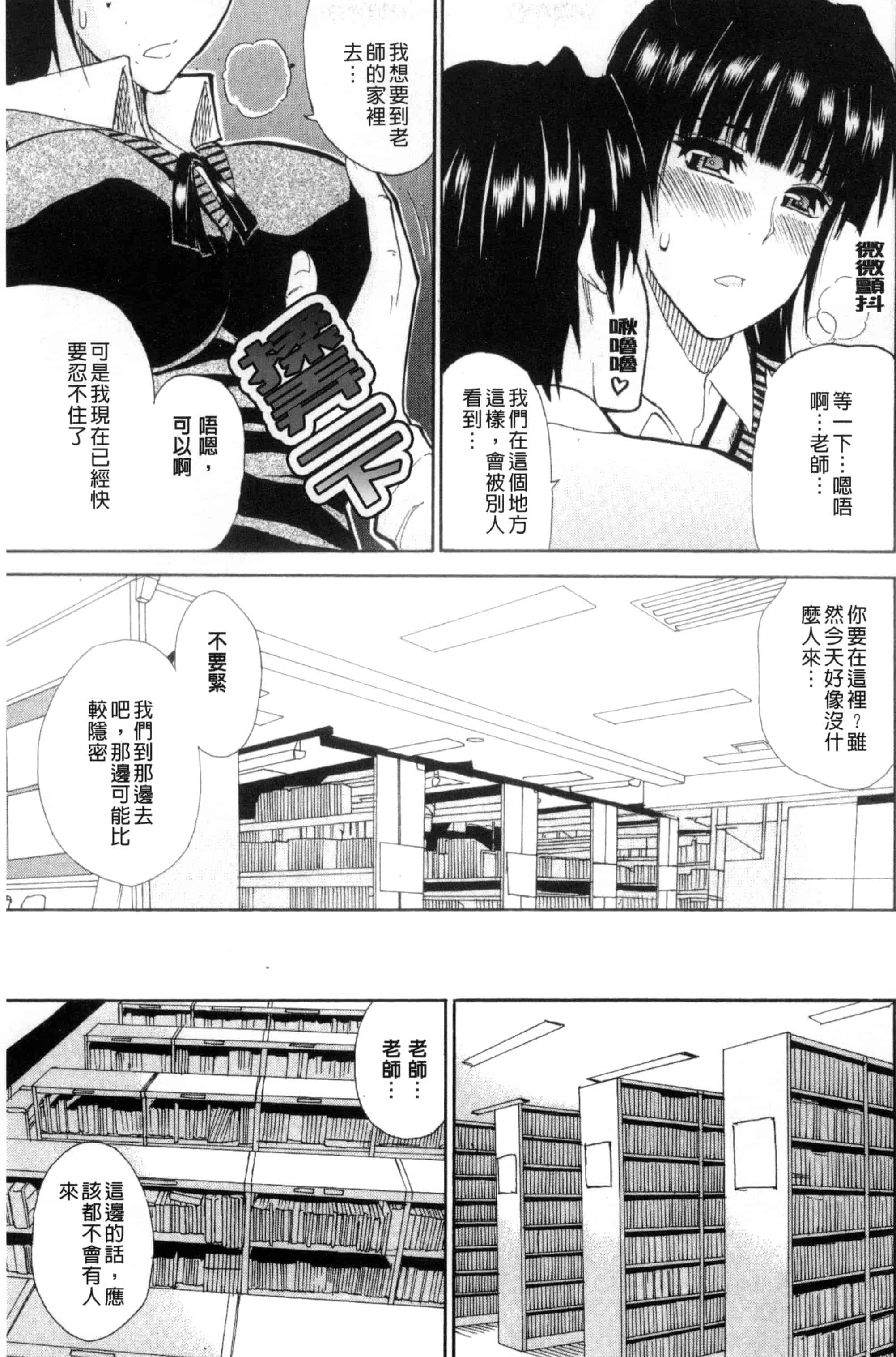 [春城秋介] 私のしたい○○なこと_第6集