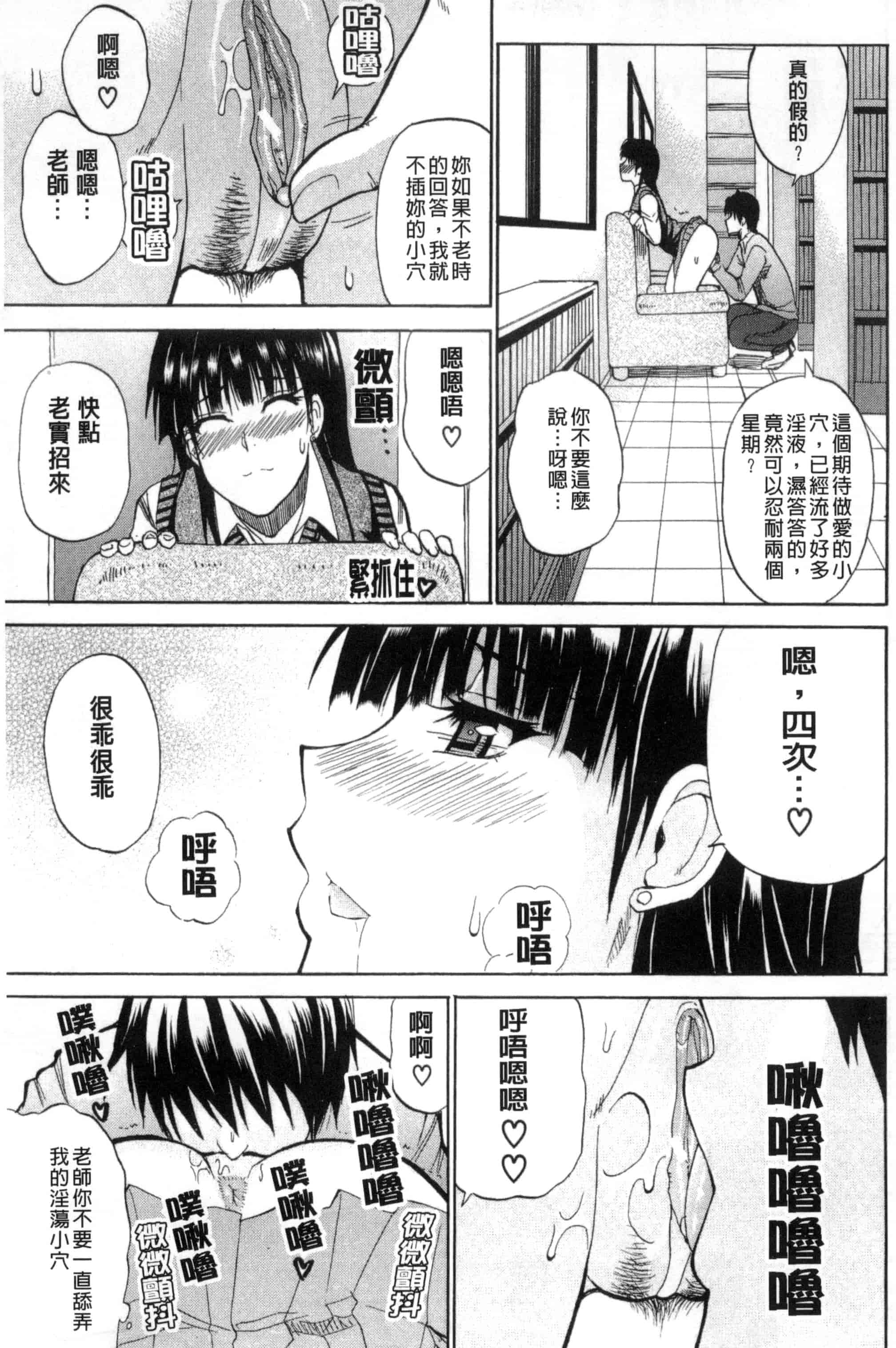 [春城秋介] 私のしたい○○なこと_第6集
